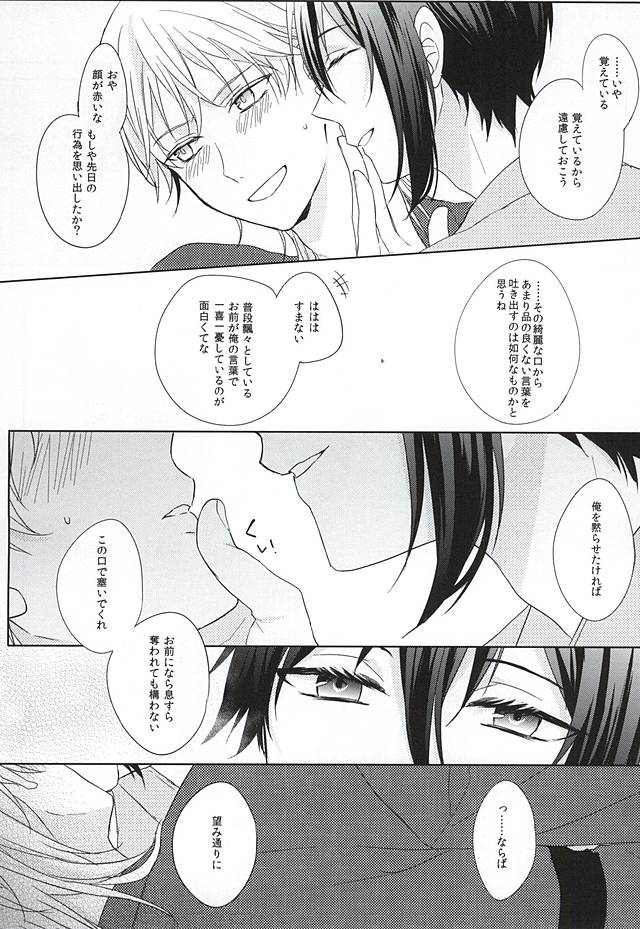 (Hyattou Ryouran ~Kimi no Heart o Shirahadori~) [Quartierlatin (Wasi)] Otenami Haiken to Ikimashou (Touken Ranbu) page 8 full