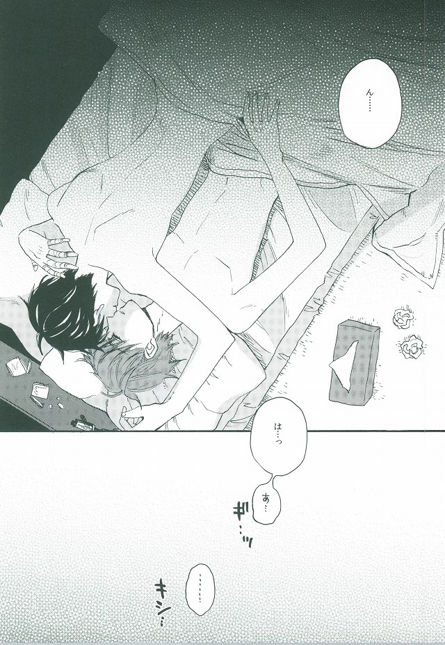 (C86) [hn (Nanabishi Hiro)] happy smooch day (Kuroko no Basuke) page 3 full