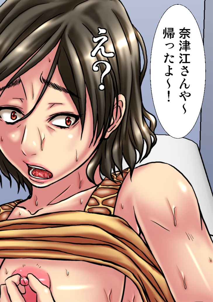 [Hoyoyodou] Asedaku de Onanie Shiteta Watashi ga Gifu ni Okasarete Konna Ahegao o Sarasu Nante! page 49 full