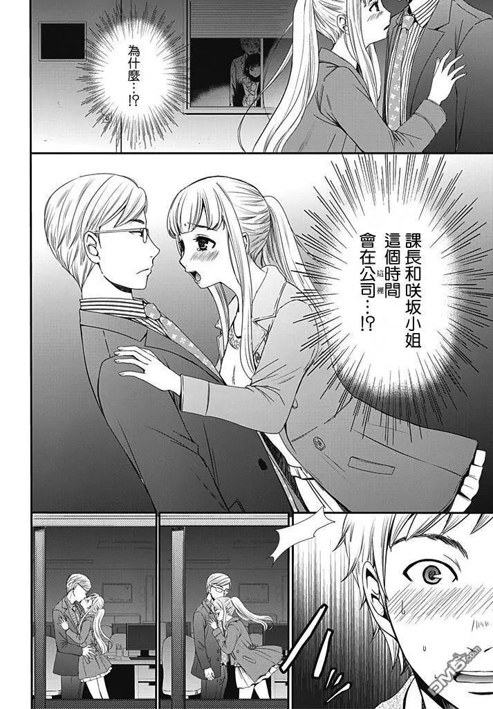 [Gotoh Akira] Netorase Keiyaku | NTR契约 Ch. 7 [Chinese] page 2 full