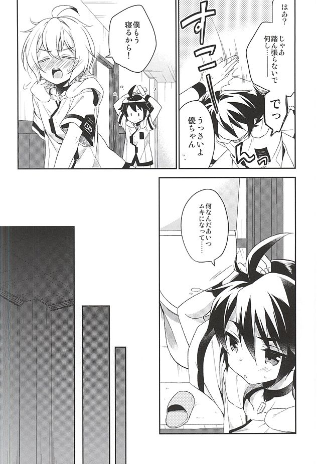 (SUPER24) [acoram (Aichi Shiho)] Tenshi no Himegoto (Owari no Seraph) page 21 full