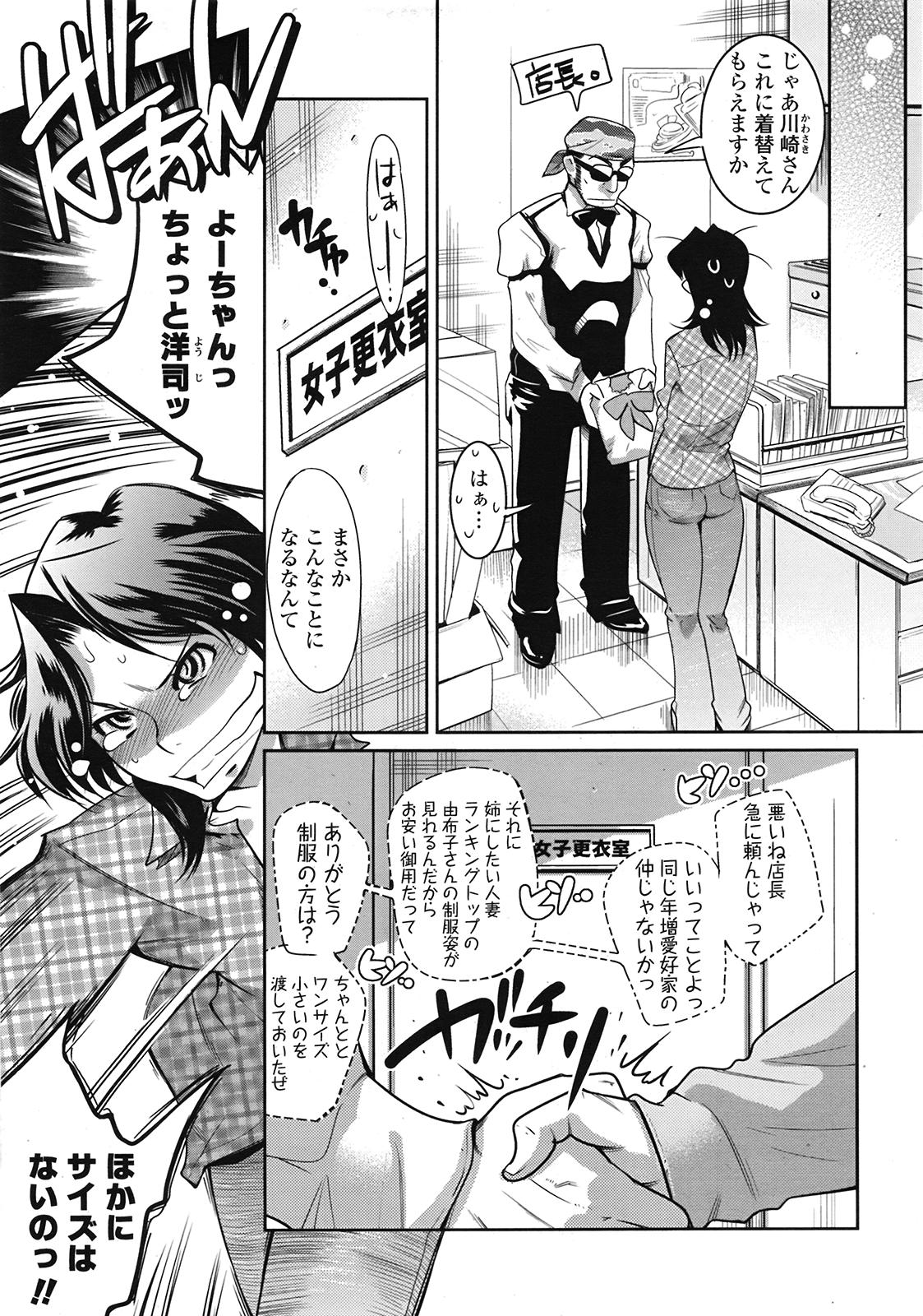COMIC Tenma 2009-04 page 18 full
