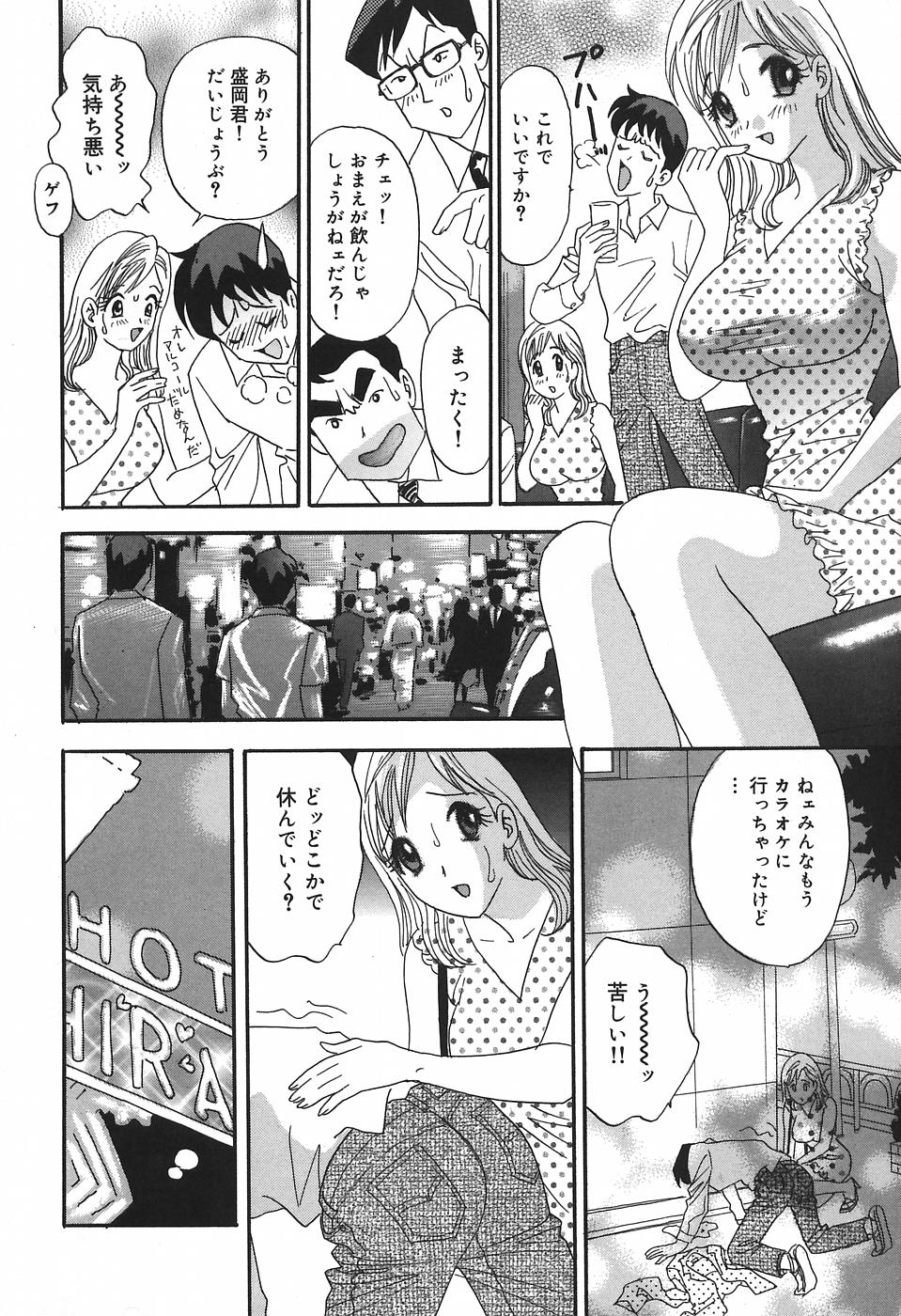 [Ibunka Kouryu] Cheecan Play page 28 full