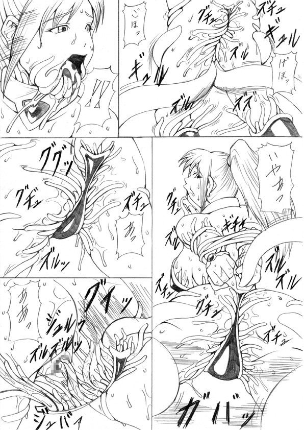 [Eternal Light] Darkside Vol. 2 page 33 full