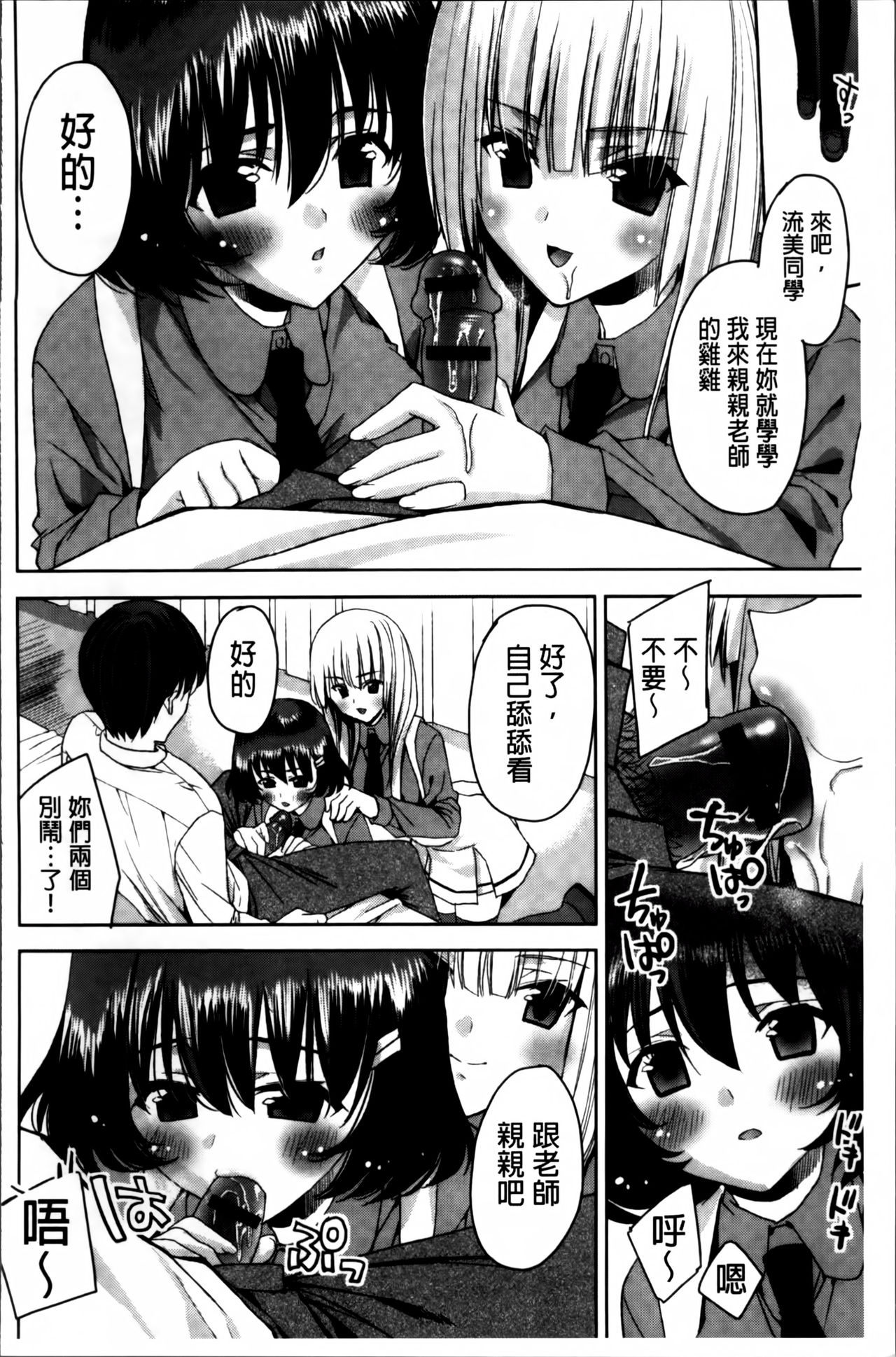 [Sid Alice] Kisstomo [Chinese] page 44 full