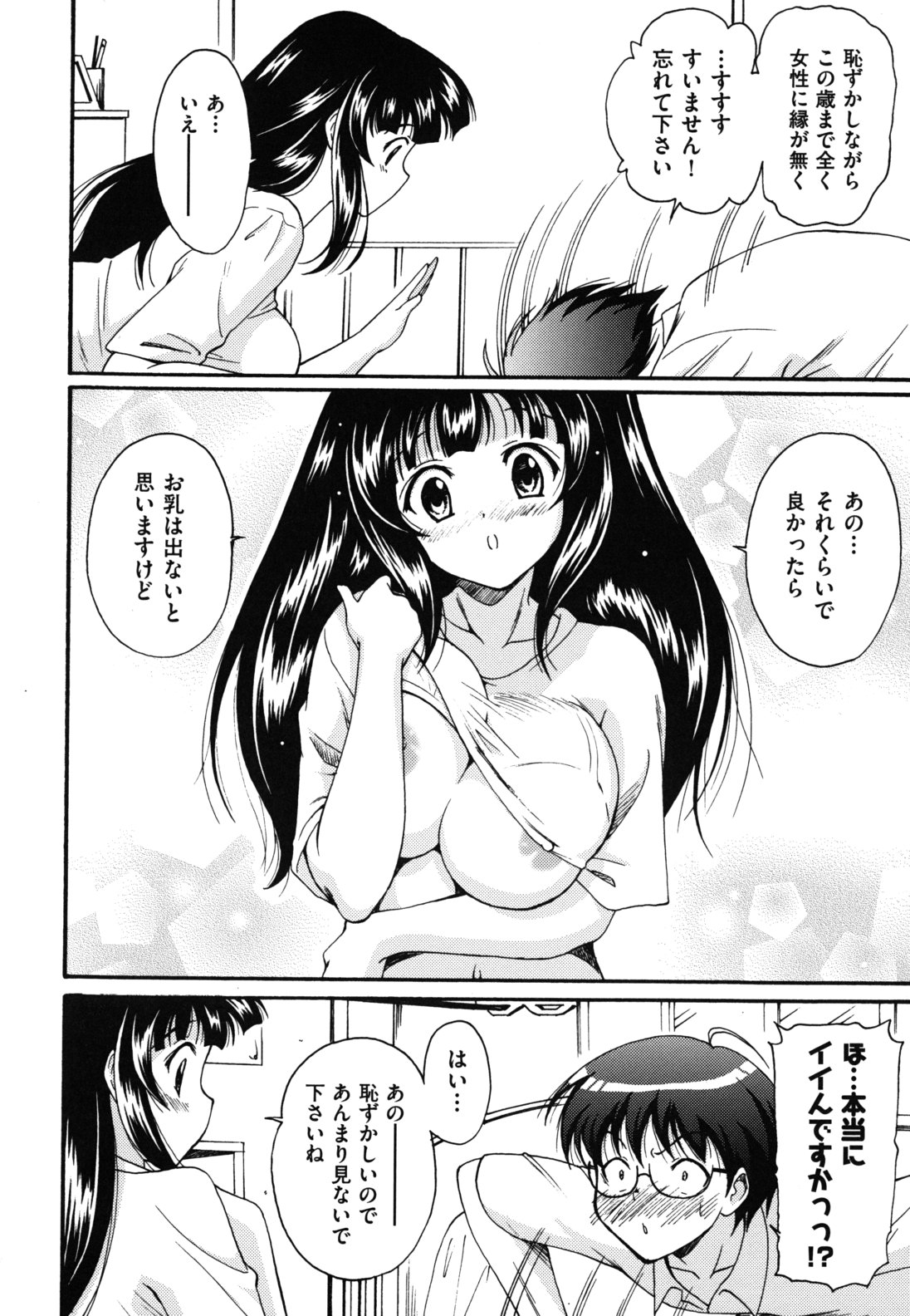 [Nishikigaura Koizaburou] Hokkori Tougenkyou page 13 full