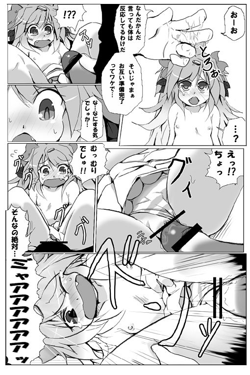 [Rinro] Shaymin's H Manga (Pokemon) page 21 full