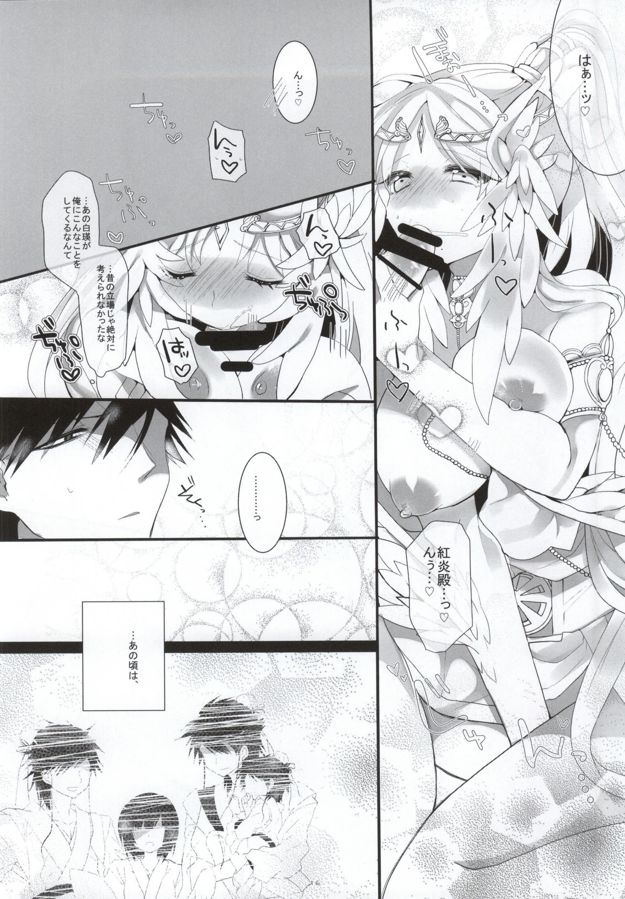 (SPARK9) [sardonyx (Shiru)] ANGELUS. (Magi) page 15 full