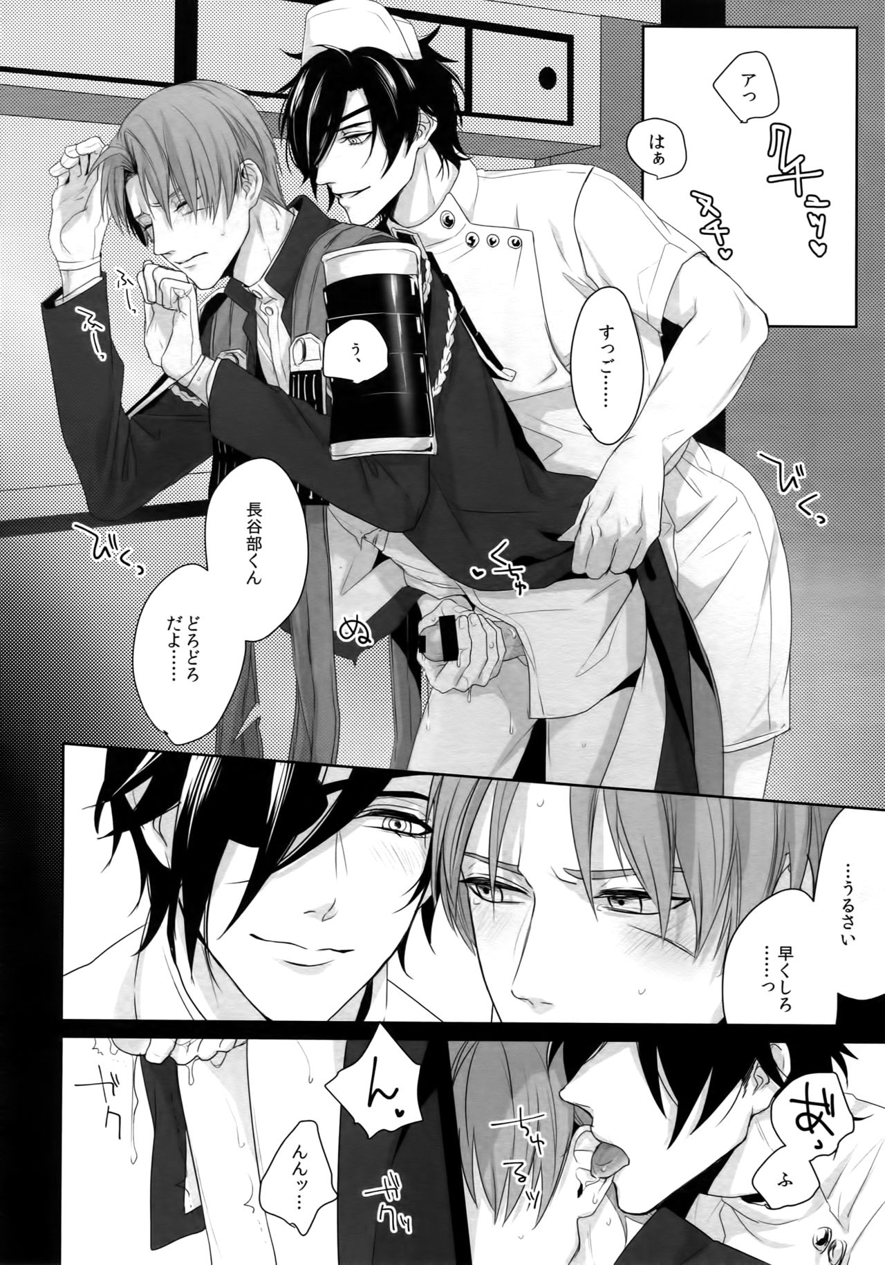 (Mitsu ni Tsukarite Fuji wa Saku 4) [OKT! (Herahera)] Nurse no o Shigoki -Soushuuhen- (Touken Ranbu) page 23 full