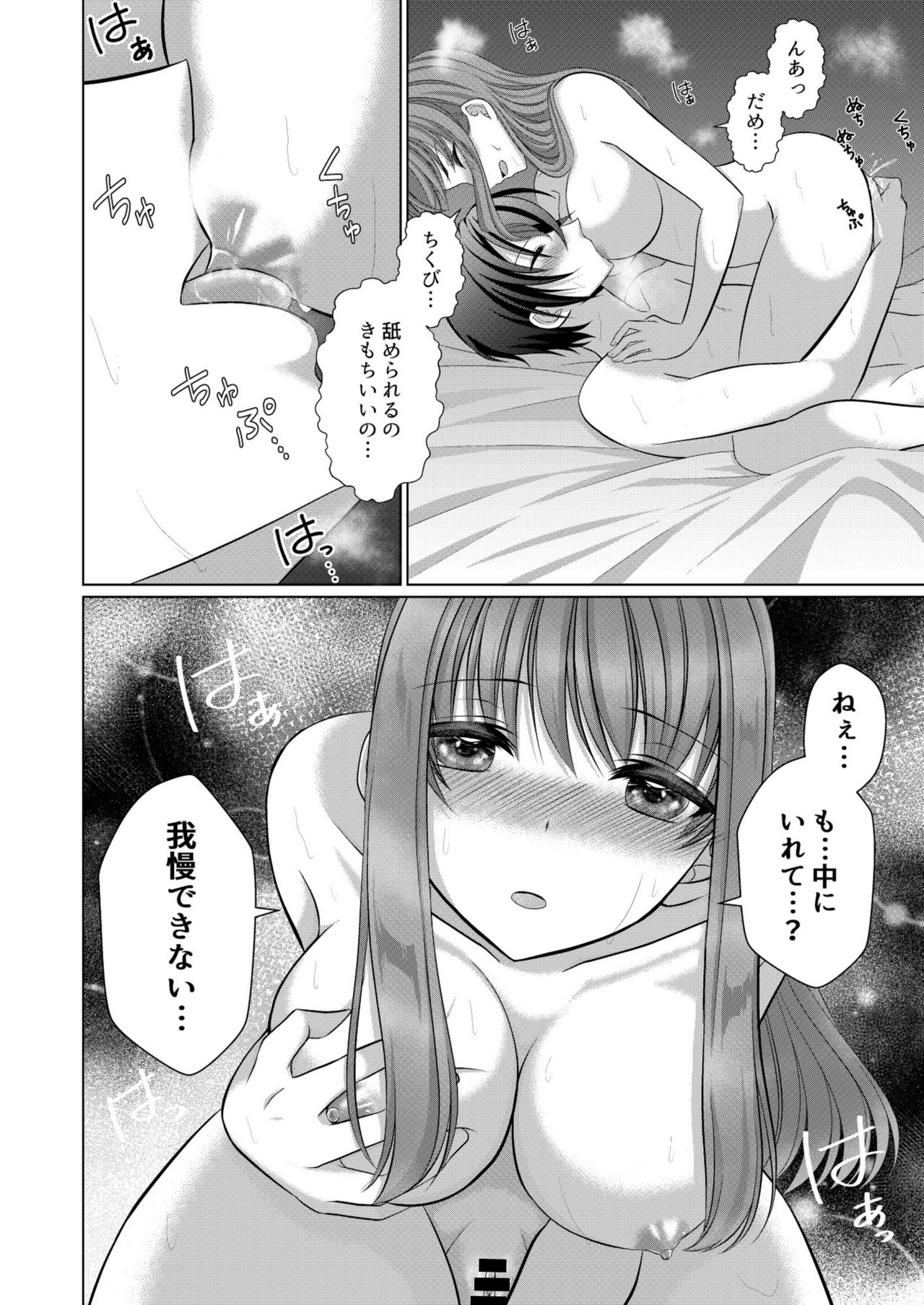 [[Gensaitou] (Mitsuki Kuroneko) ] Inu-kei Kanojo to Love Love Ecchi page 27 full