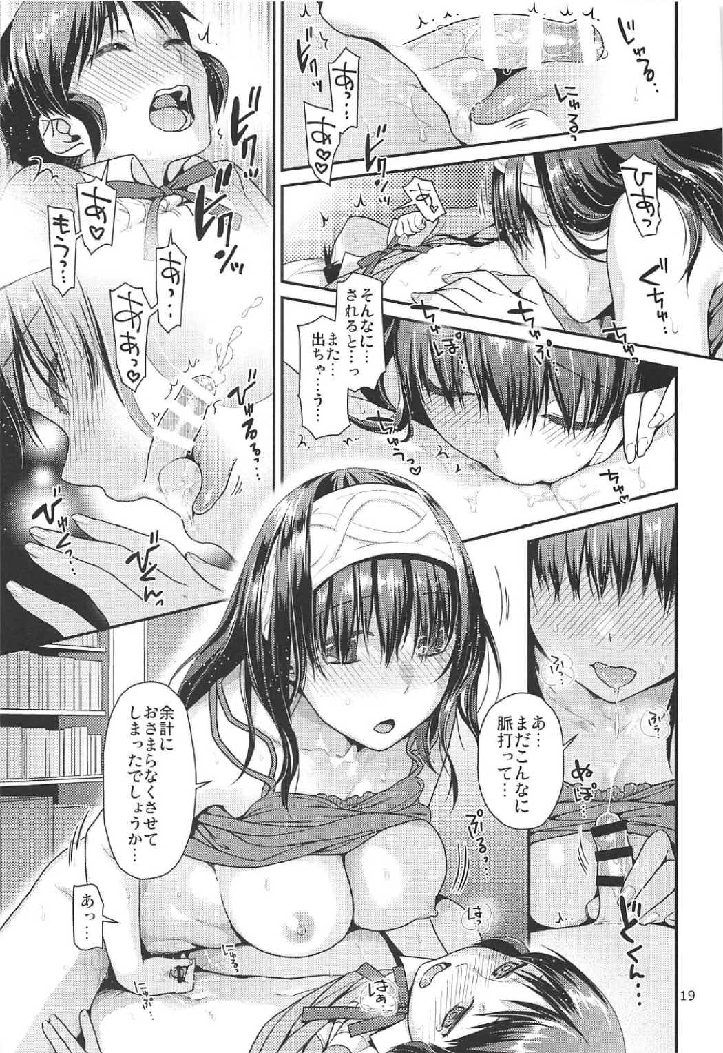 (COMIC1☆11) [Nekomataya (Nekomata Naomi)] Shounen Arisu to Himitsu no Tobira (THE IDOLM@STER CINDERELLA GIRLS) page 18 full
