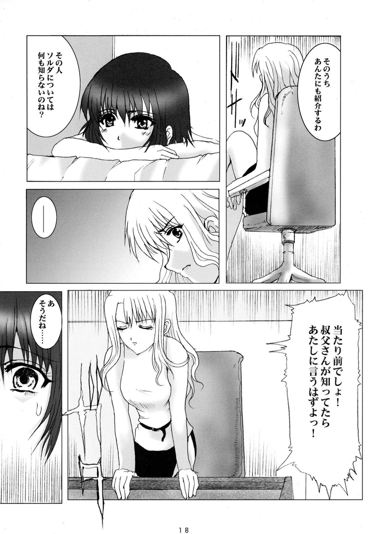 (C61) [Neko to Hato (Nekomanma, Hatoya Mameshichi)] Promesse II Yakusoku no Toki Kanketsuhen (Noir) page 18 full