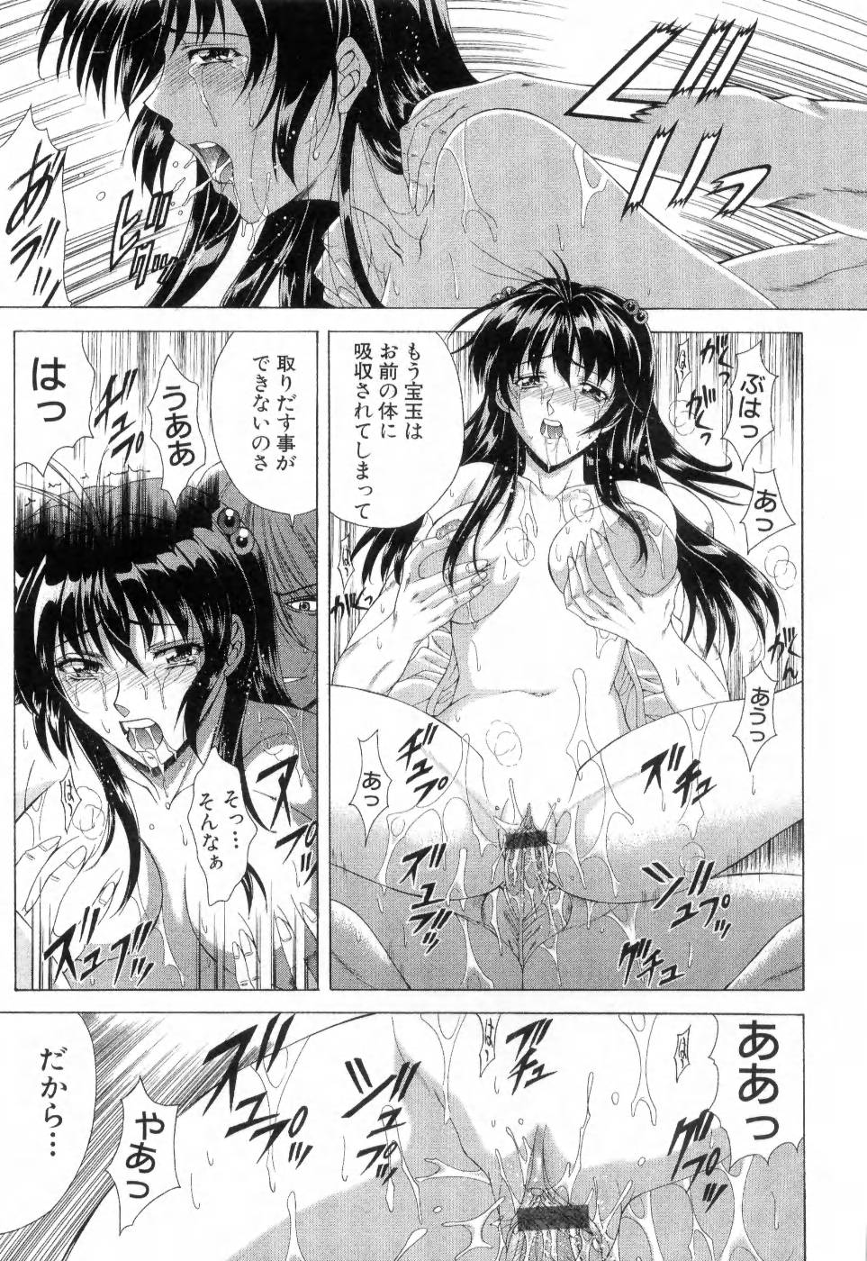 [Maki Shinonome] Maahakaikai page 48 full