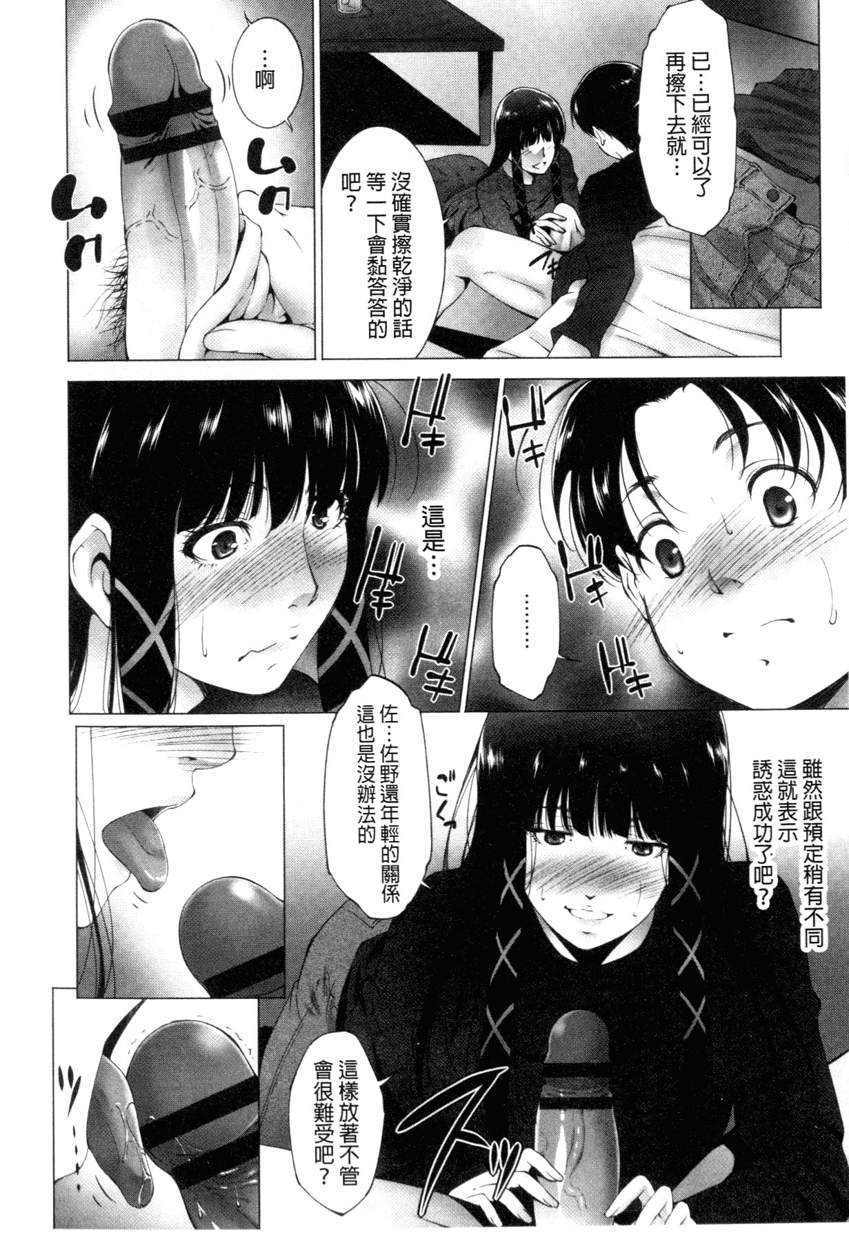 [Touma Itsuki] Junai Shower | 潤愛汁液淋浴 [Chinese] page 43 full