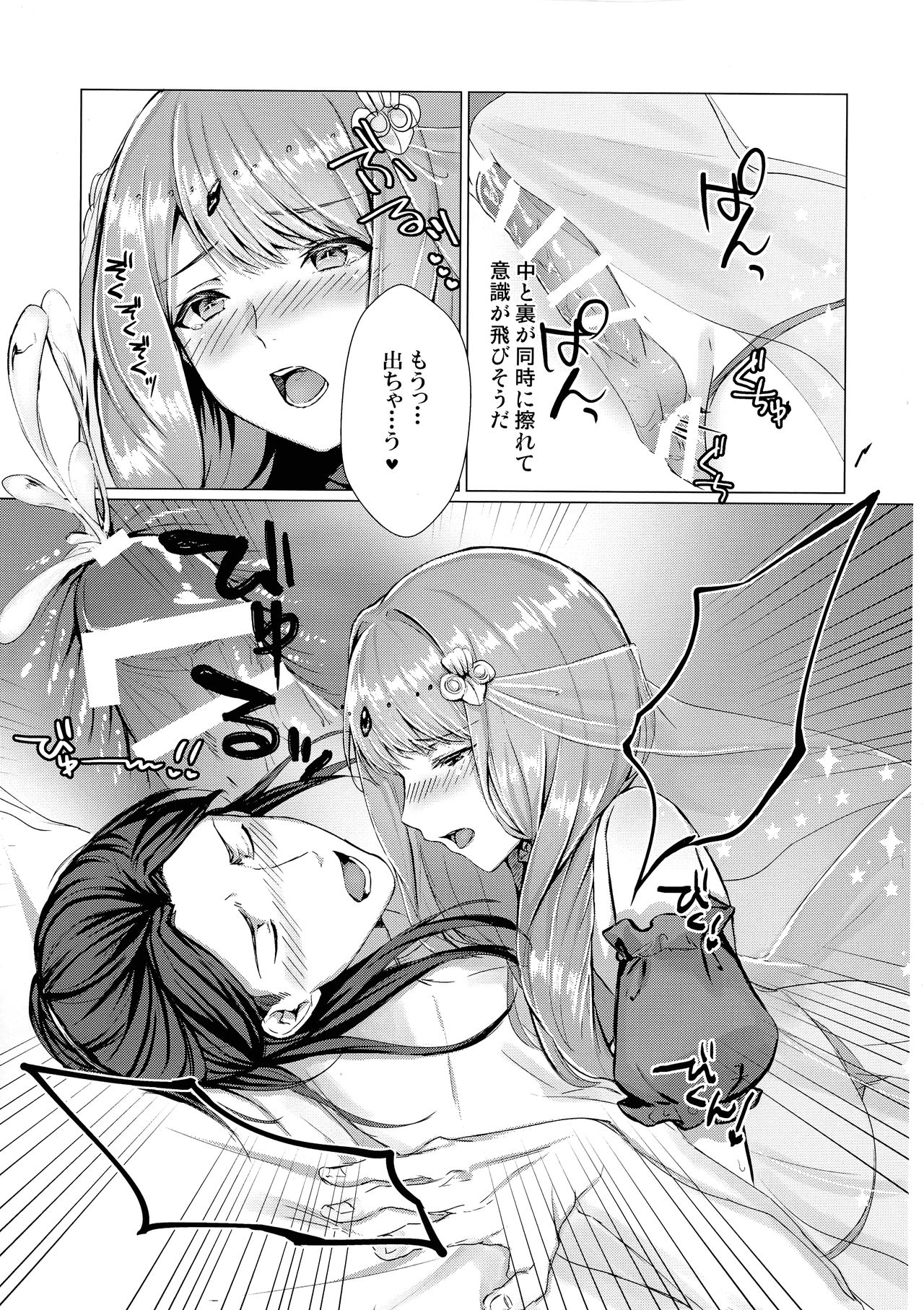 (COMIC1☆16) [Yugen no Suda (Mugen no Sudadokei)] Monshou-mochi wa Chisuji o Tayasanai You ni Futanari tte Hontou desu ka? (Fire Emblem) page 12 full