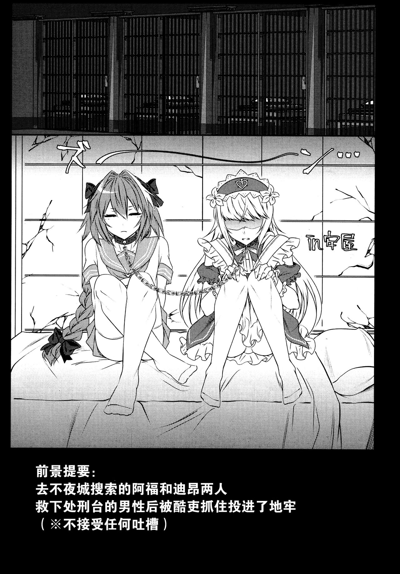 (C92) [Kaochuu Kingdom (Sisei)] Otokonoko no Yuri Ecchi (Fate/Grand Order) [Chinese] [卫生标兵加勒底] page 6 full