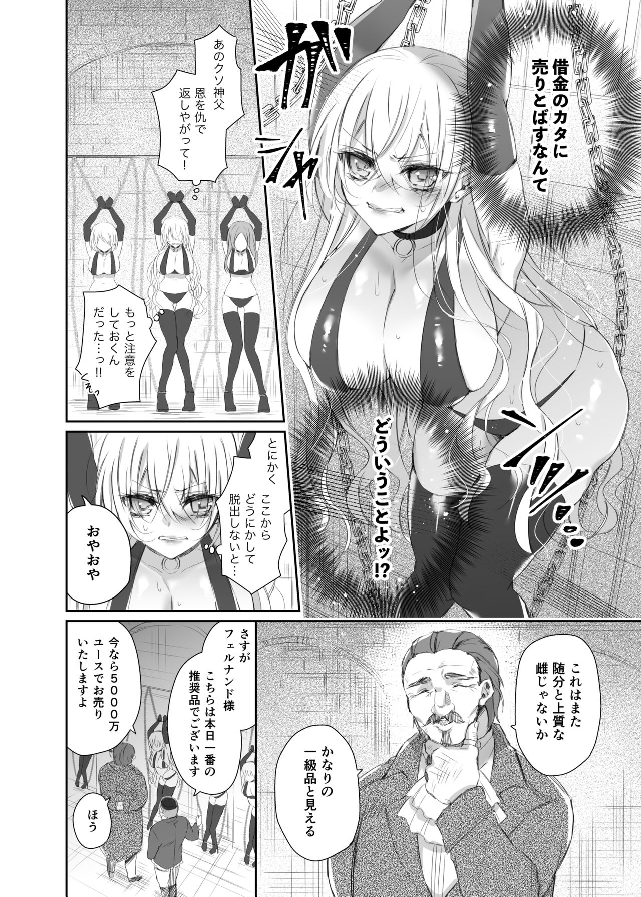 [Hana sakura (Yamato Hotaru)] Maria××Maid [Digital] page 5 full