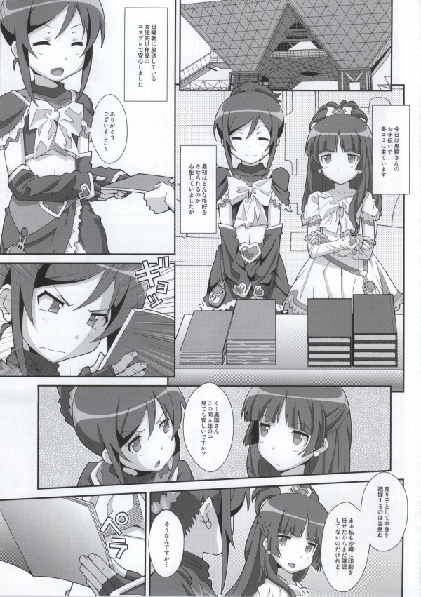 (C84) [TYPE-57 (Frunbell)] TYPE-27 (Ore no Imouto ga Konna ni Kawaii Wake ga nai) page 2 full