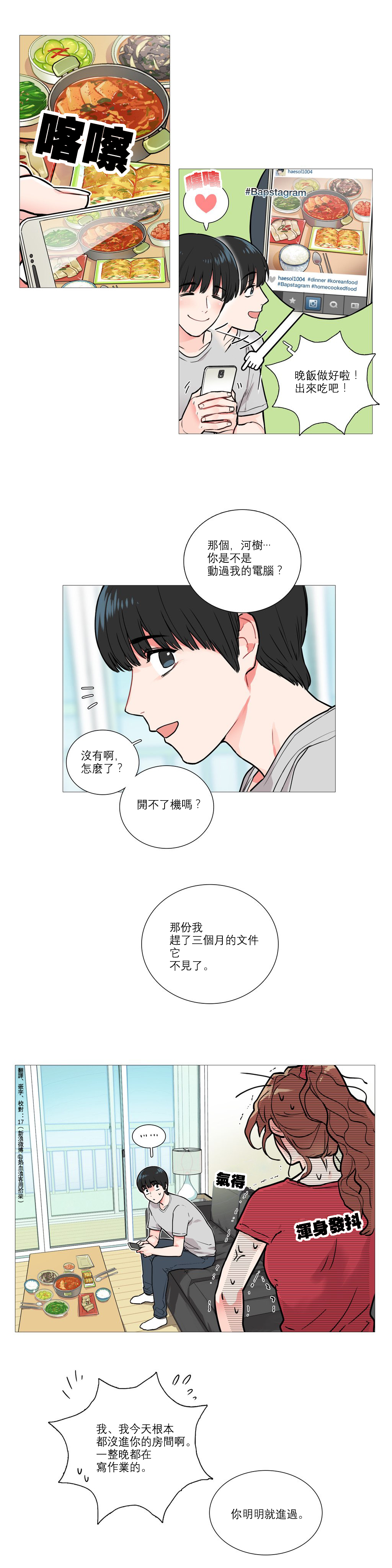 [The Jinshan] Sadistic Beauty Ch.1-33 [Chinese] [17汉化] page 68 full