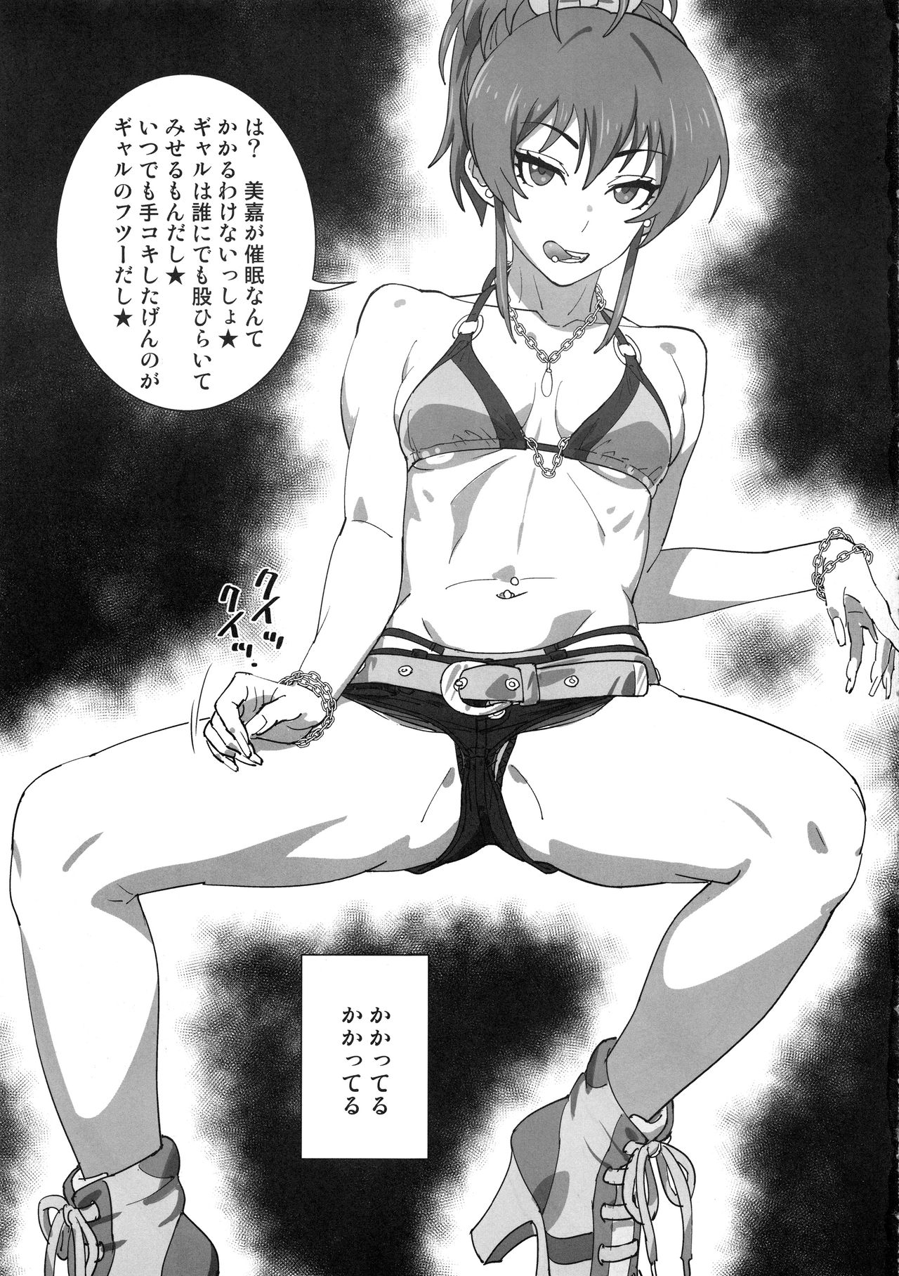 (C94) [SANDWORKS (Suna)] Mika Kenkyuussho (THE IDOLM@STER CINDERELLA GIRLS) page 2 full