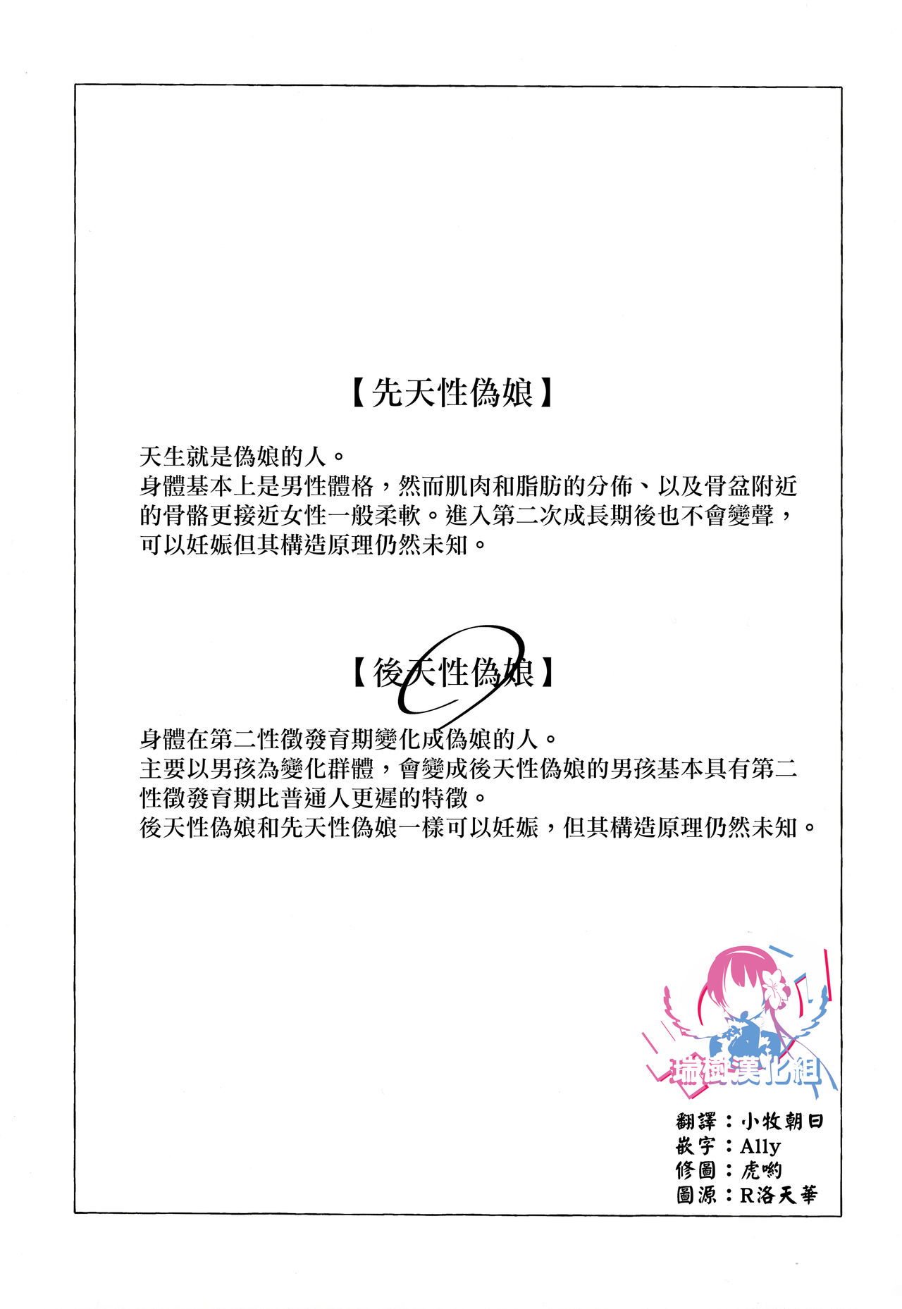 (C97) [cake maker (cake)] Tooru-kun wa Koutensei Otokonoko [Chinese] [瑞树汉化组] page 2 full