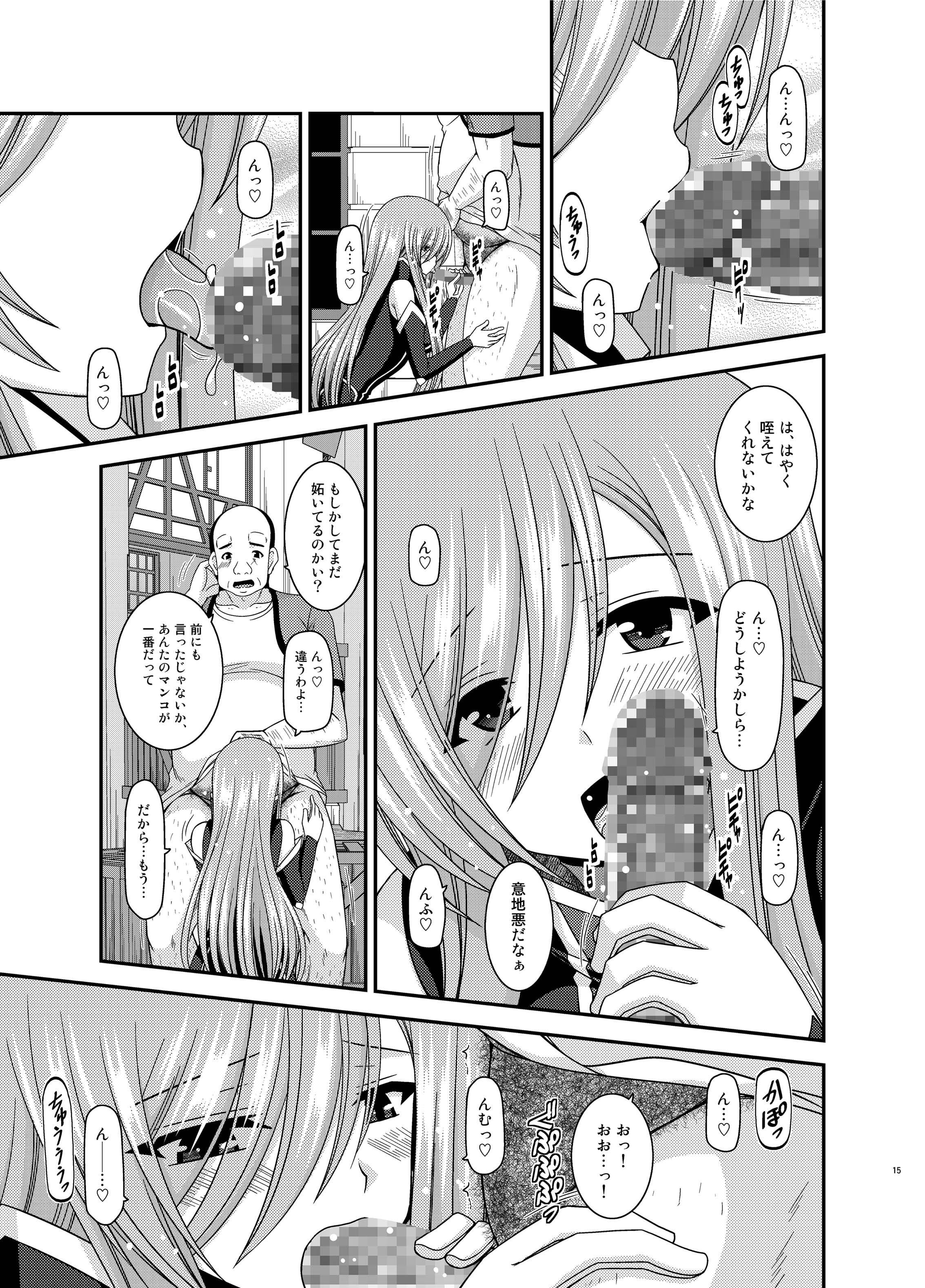 [valssu (Charu)] Melon ga Chou Shindou! R12 (Tales of the Abyss) [Digital] page 14 full