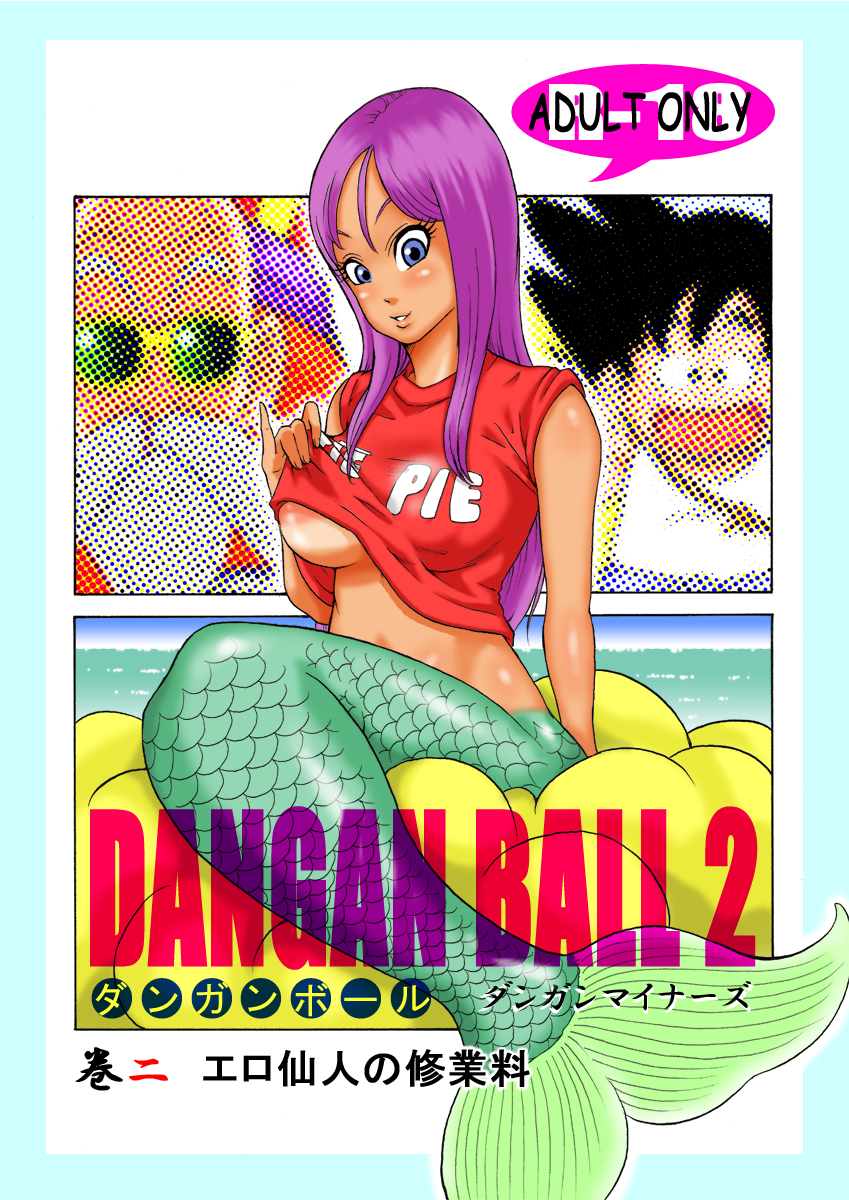 [Dangan Minorz] Dangan Ball Maki no Ni - Ero Sennin no Jugyouryou (Dragon Ball) page 1 full