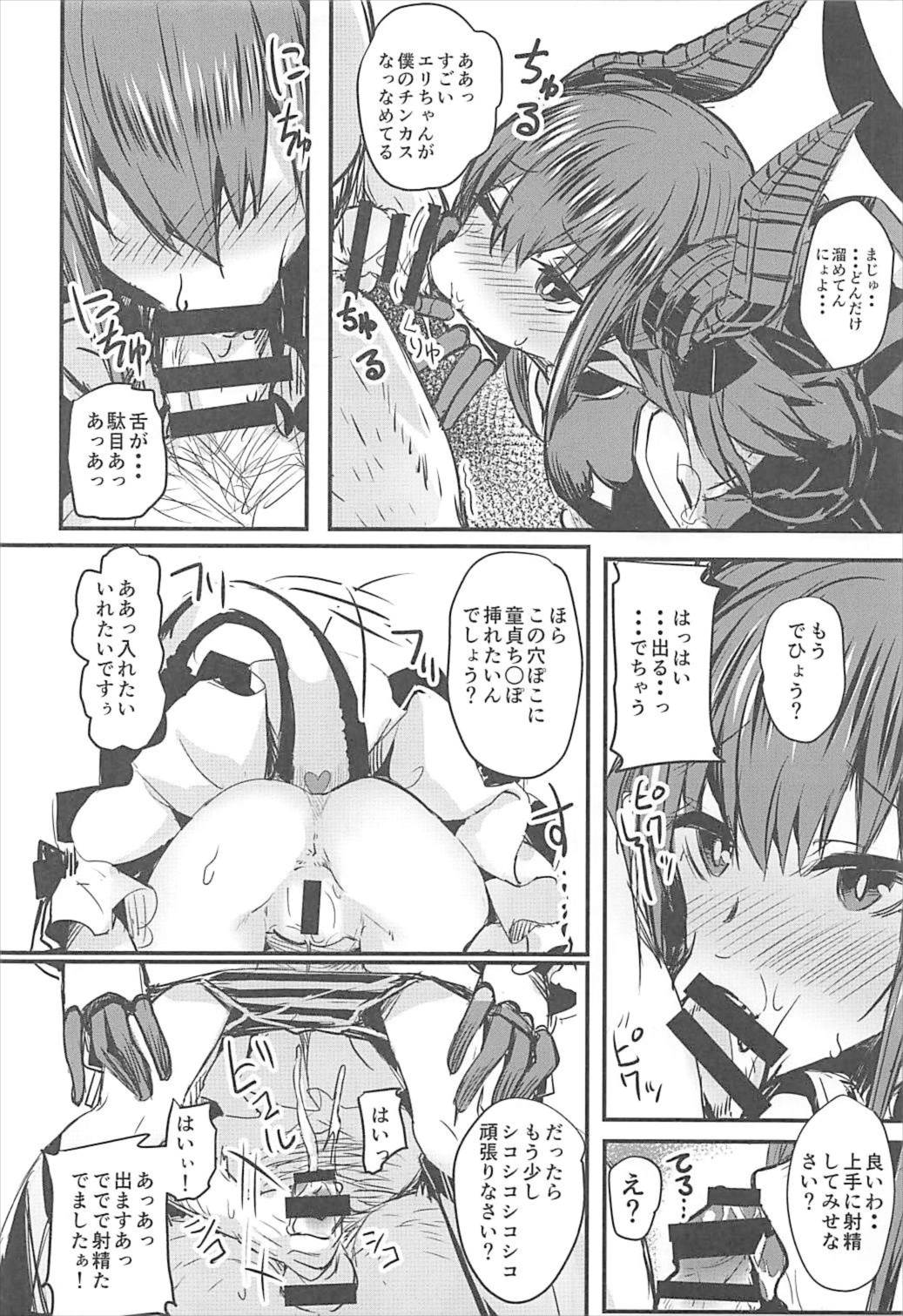 (C93) [kanemasita (Kaneta)] Suzukuri Eli-chan (Fate/Grand Order) page 5 full