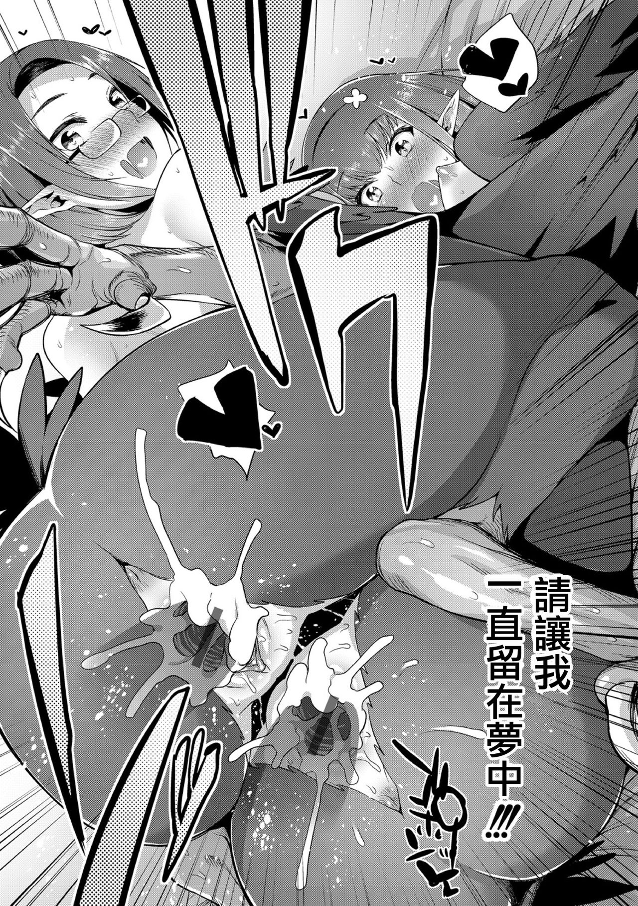 [Mizone] Kindan no Shohousen -Kouhen- [Chinese] [先撸為敬個人漢化] [Digital] page 21 full