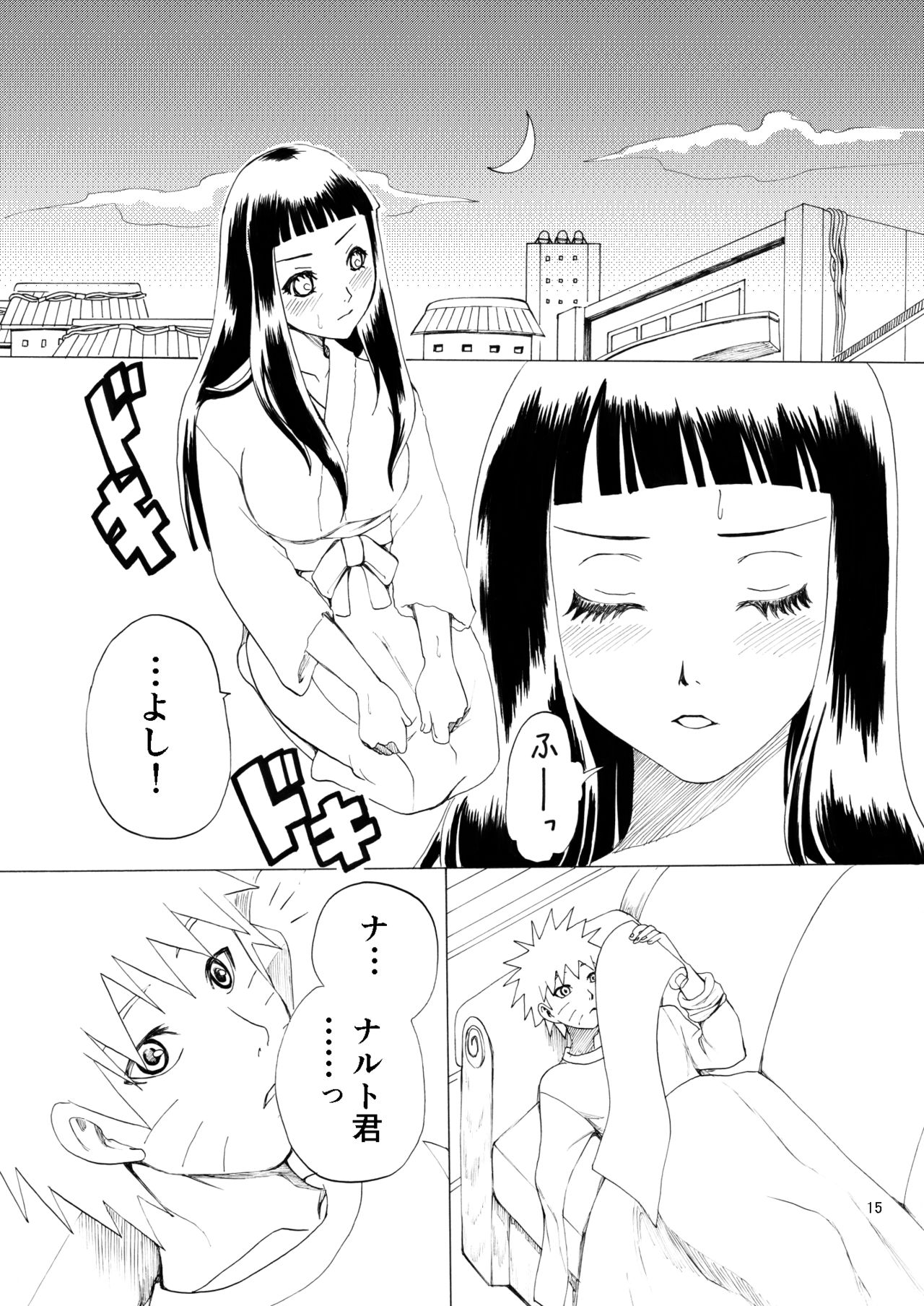 [Chomiko] Houga Renai (Naruto) page 16 full