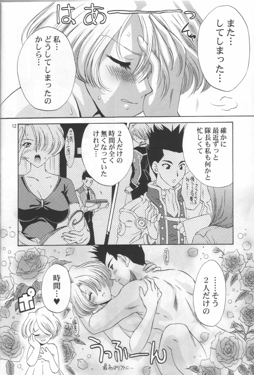 (C62) [U.R.C (MOMOYA SHOW-NEKO)] Maria-san no Yuuutsu | The Melancholy of Maria (Sakura Taisen) page 13 full