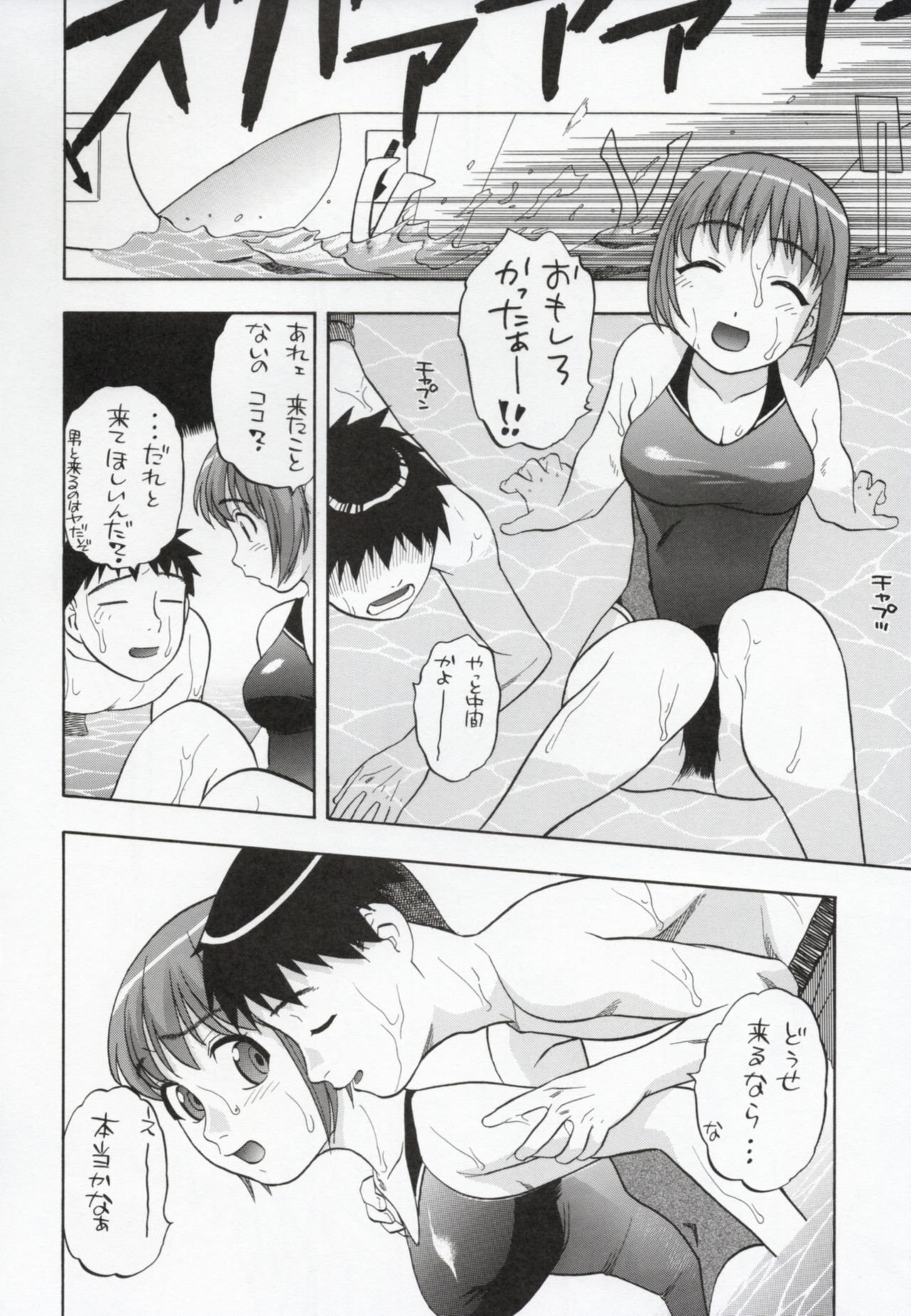 [Studio Wallaby (Niiruma Kenji)] Ayaka-saan!! (Uchuu no Stellvia) page 13 full