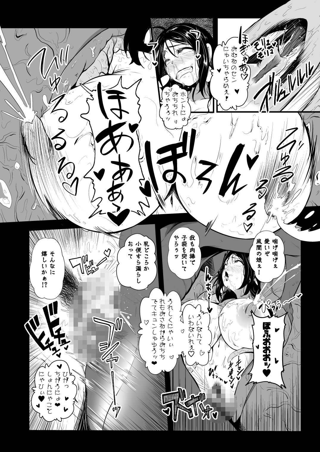 [Ryona's Station (YOSHITORA)] Hajashi Yukari [Digital] page 15 full