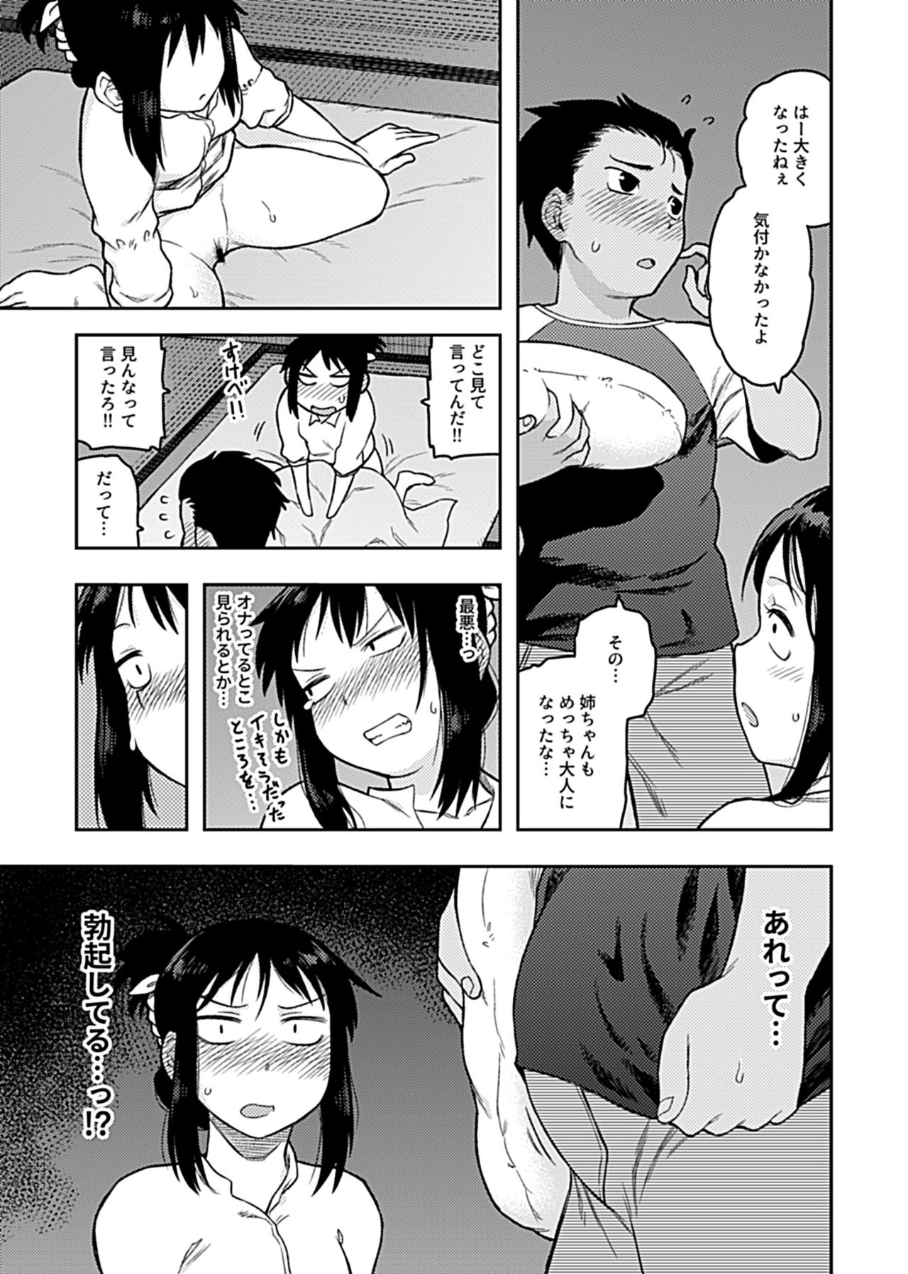 [Tsukudani] Aibiki ~ kurasu no jimina Suga Mori-san ~ [Digital] page 141 full