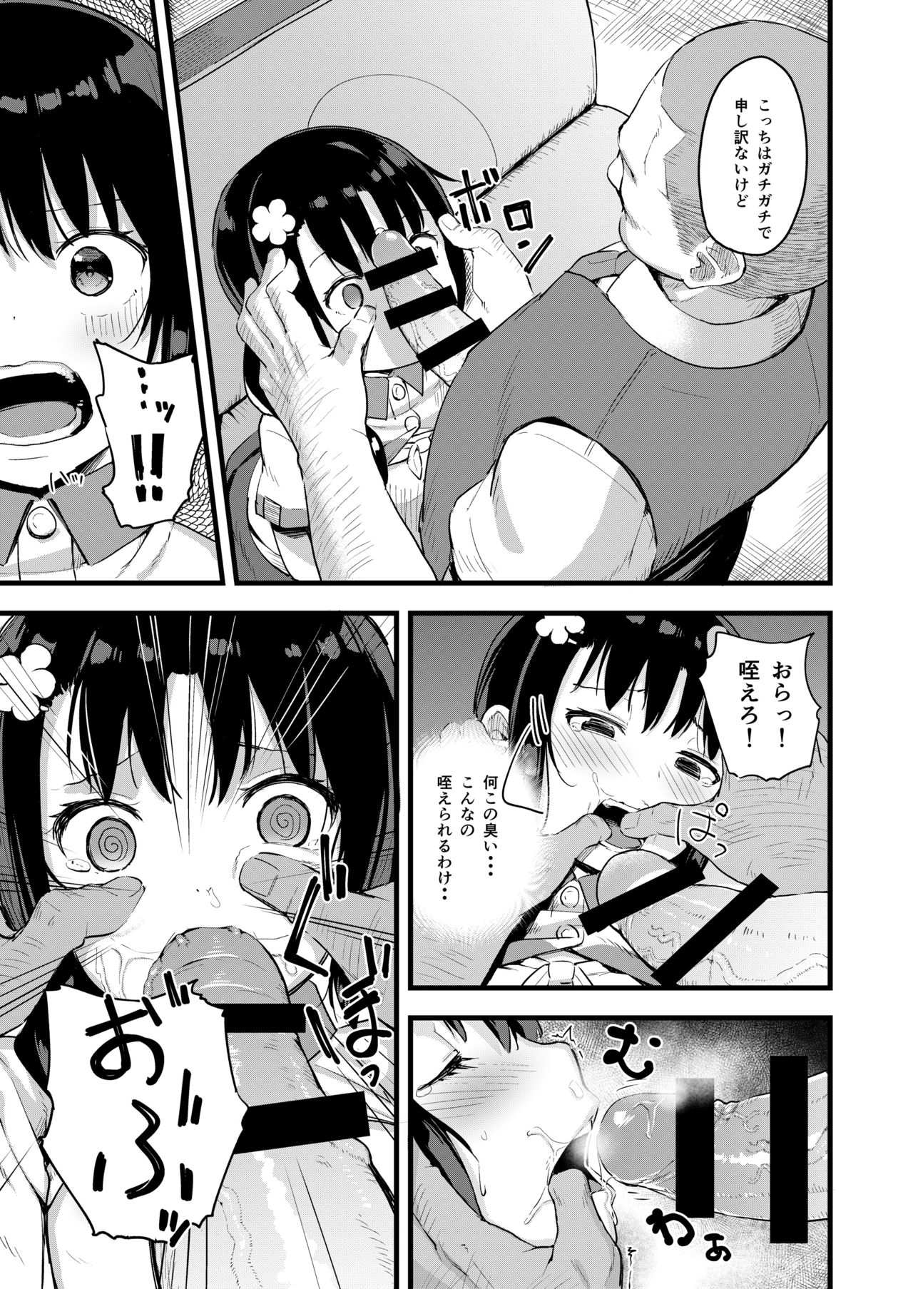 [Nexus Koubou (Arumamai Ayuka+)] Yowaki na Kanojo ga Boku e no Present no Tame ni Netoraremashita [Digital] page 13 full