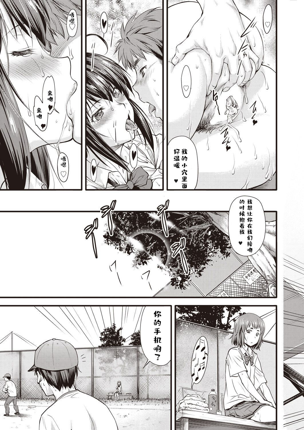 [Nagare Ippon] Kaname Date #9 (COMIC AUN 2019-12) [Chinese] [芙蕾雅个人汉化] [Digital] page 26 full