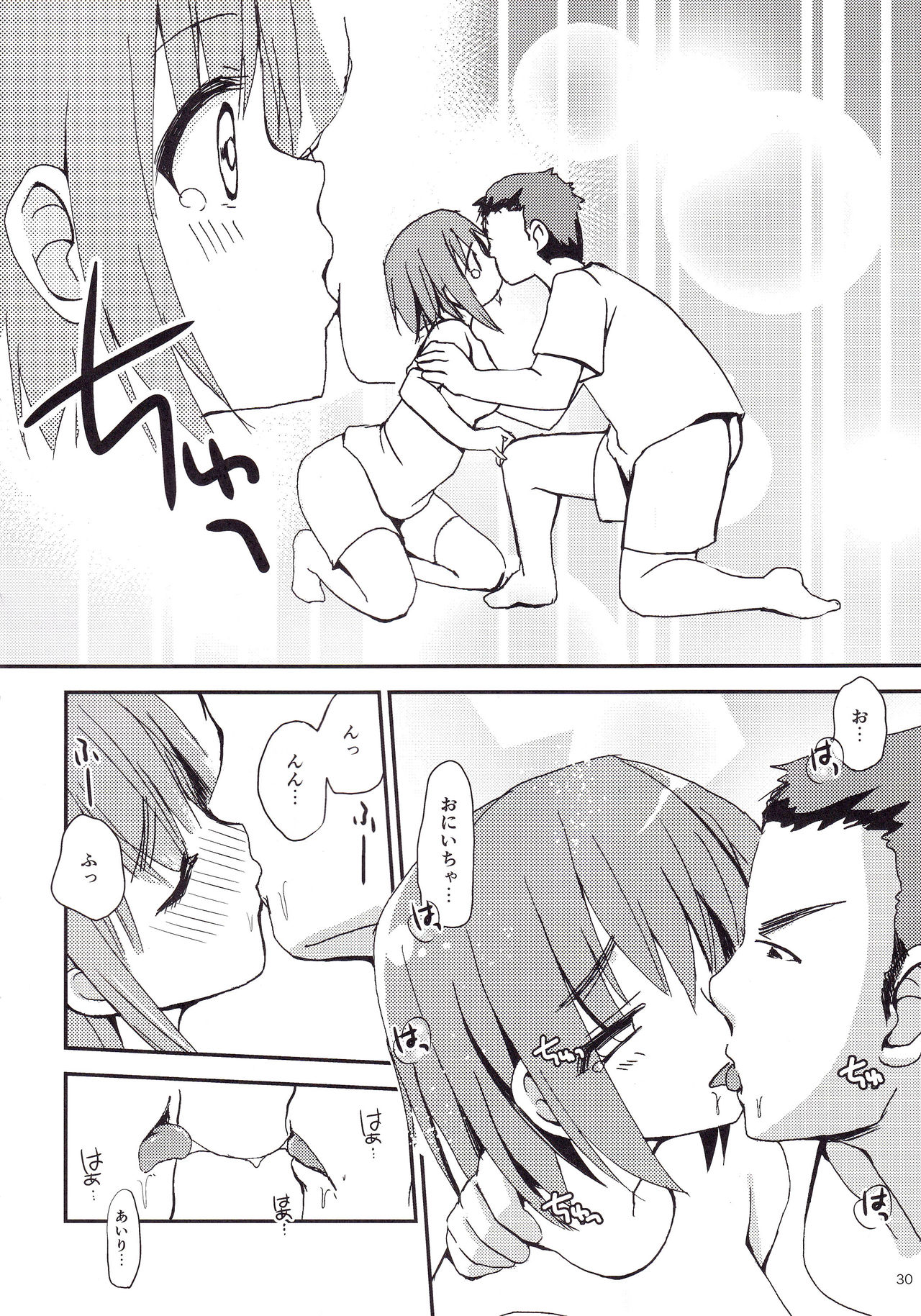 (C87) [Ar Da CoDa (Zinan)] Show you Guts Cool Say na Tanpenshuu 2 (Ro-Kyu-Bu!) page 30 full