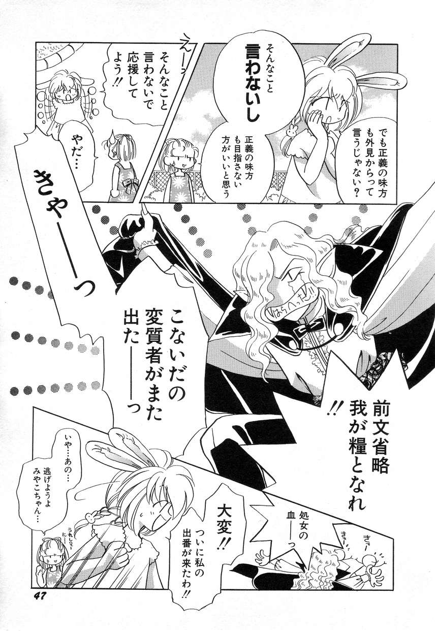 Hin-nyu v03 -  Hin-nyu Houten page 51 full