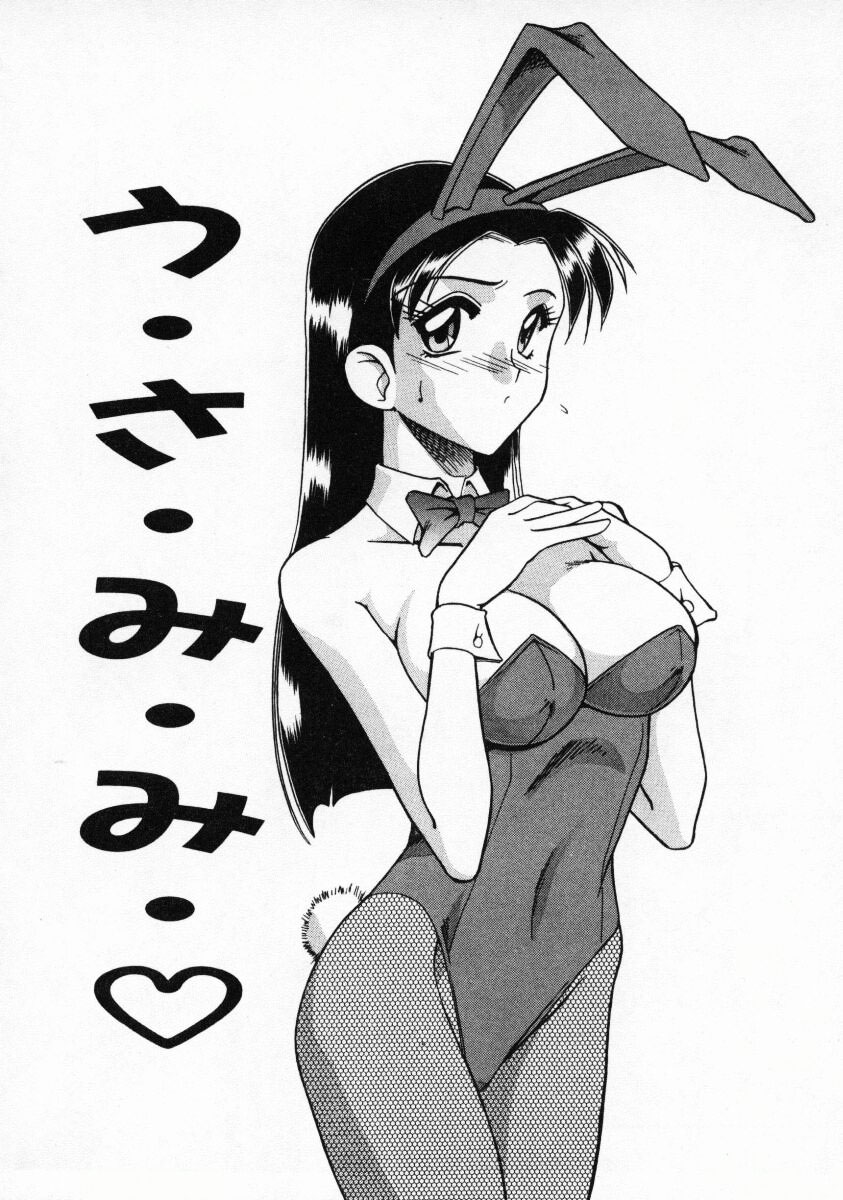 [Mokkouyou Bond] Futsuu ja damena no… - It is common and no good page 55 full