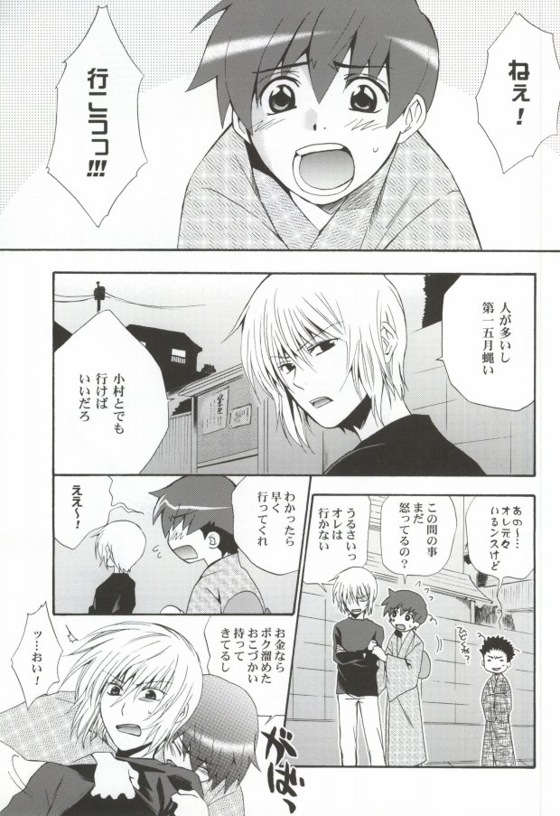 (C71) [CACHE-CACHE (Nanjou Papiko)] Ameiro Nemesis (Brave Story) page 18 full