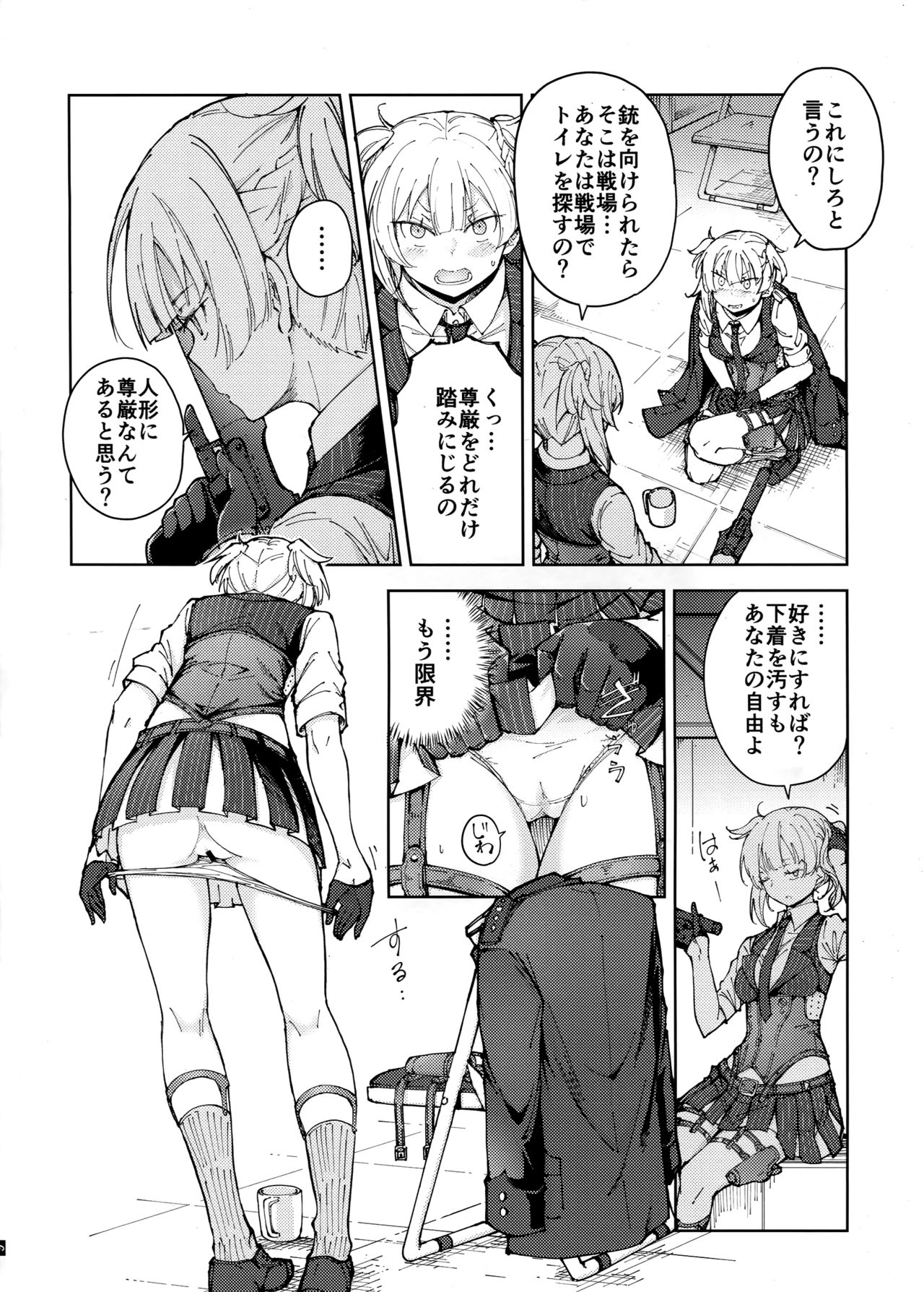 (C95) [MMU2000 (Mishima Hiroji)] Hangyaku no Dummy Welrod Hen (Girls' Frontline) page 8 full