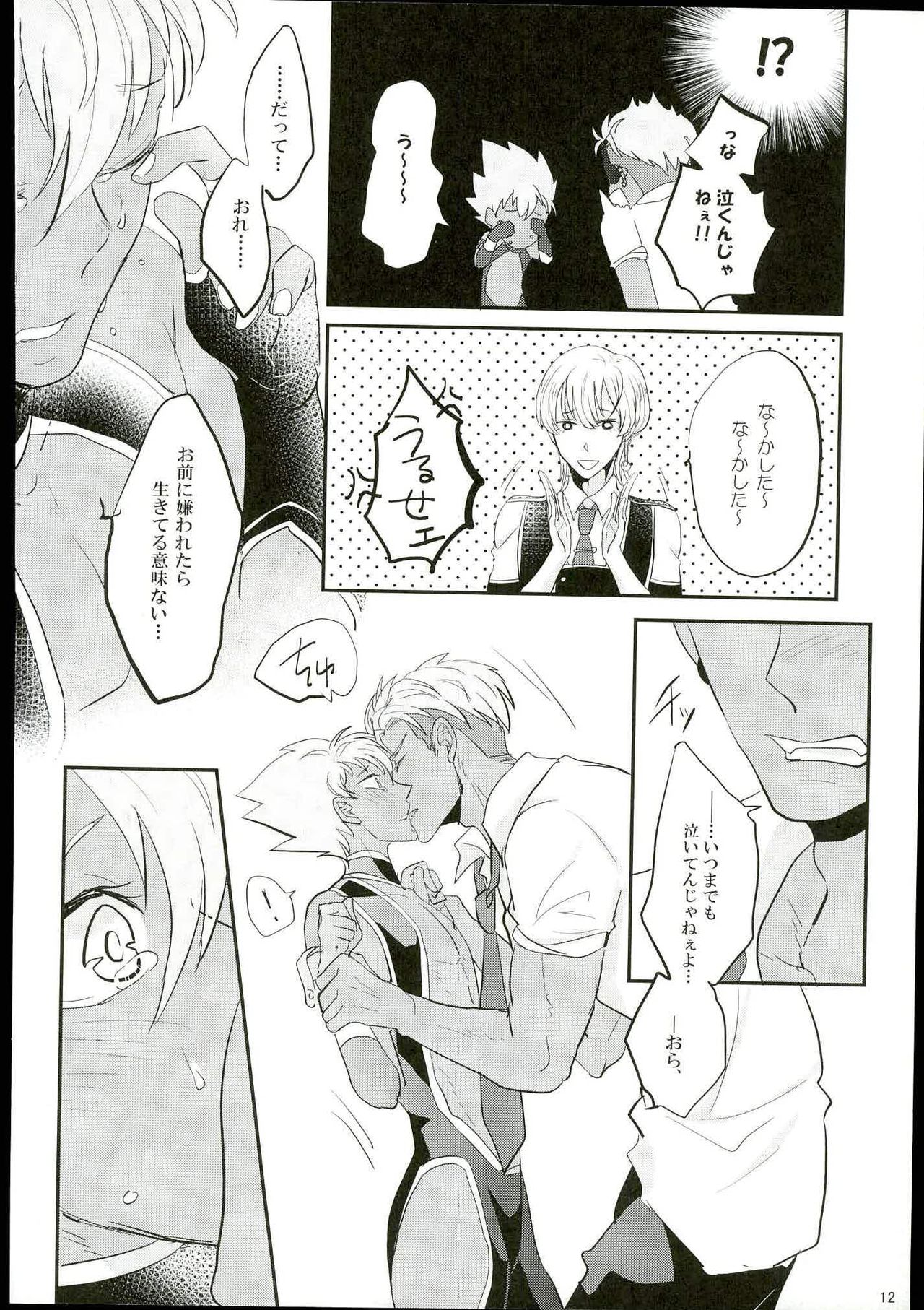 (Rhythmical ☆ Boys 3) [ANGERING* (Ran)] Ore no Nishina Kazuki ga 2-Nin Dato! ? (KING OF PRISM by PrettyRhythm) page 9 full