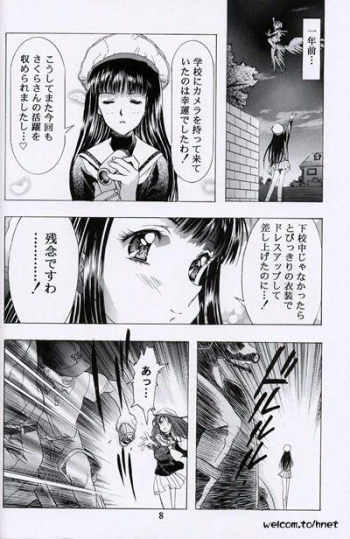 [Henreikai (Kawarajima Koh, Sazanami Kazuto)] The Henreikai Sakura Ame (Various) - page 6