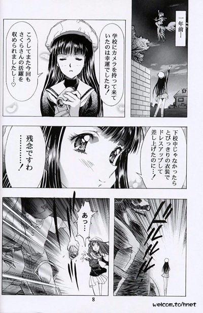 [Henreikai (Kawarajima Koh, Sazanami Kazuto)] The Henreikai Sakura Ame (Various) page 6 full