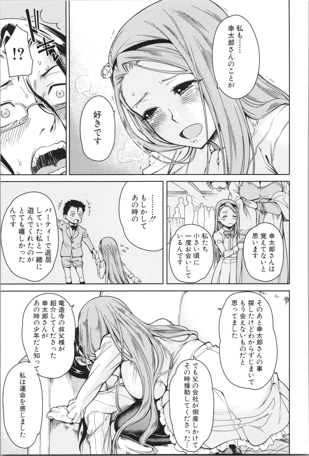 [Tarakan] Shojo ga Yonin, Ie ni Yattekita!! - Four virgins came home page 52 full
