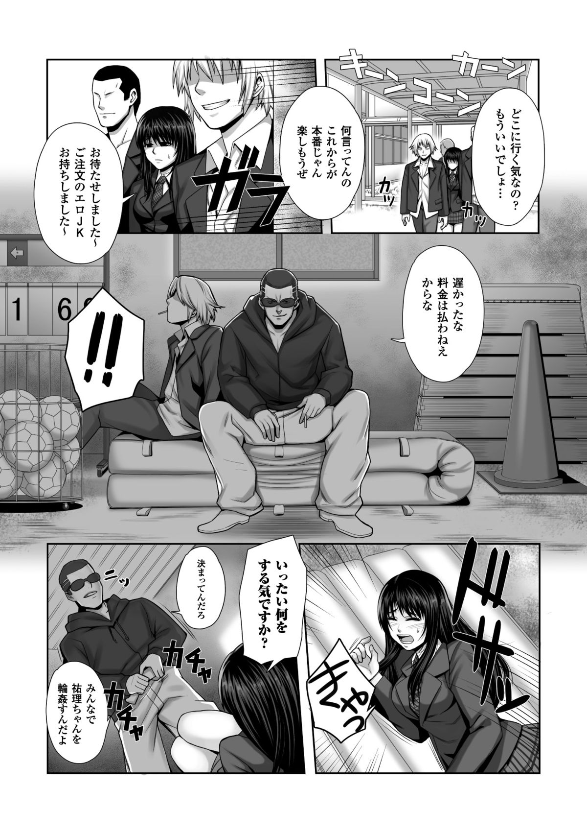 [Nekomaru, Gozen Reiji] Chirasareta Junketsu -Joshikousei Inmu no Houkago- [Digital] page 60 full