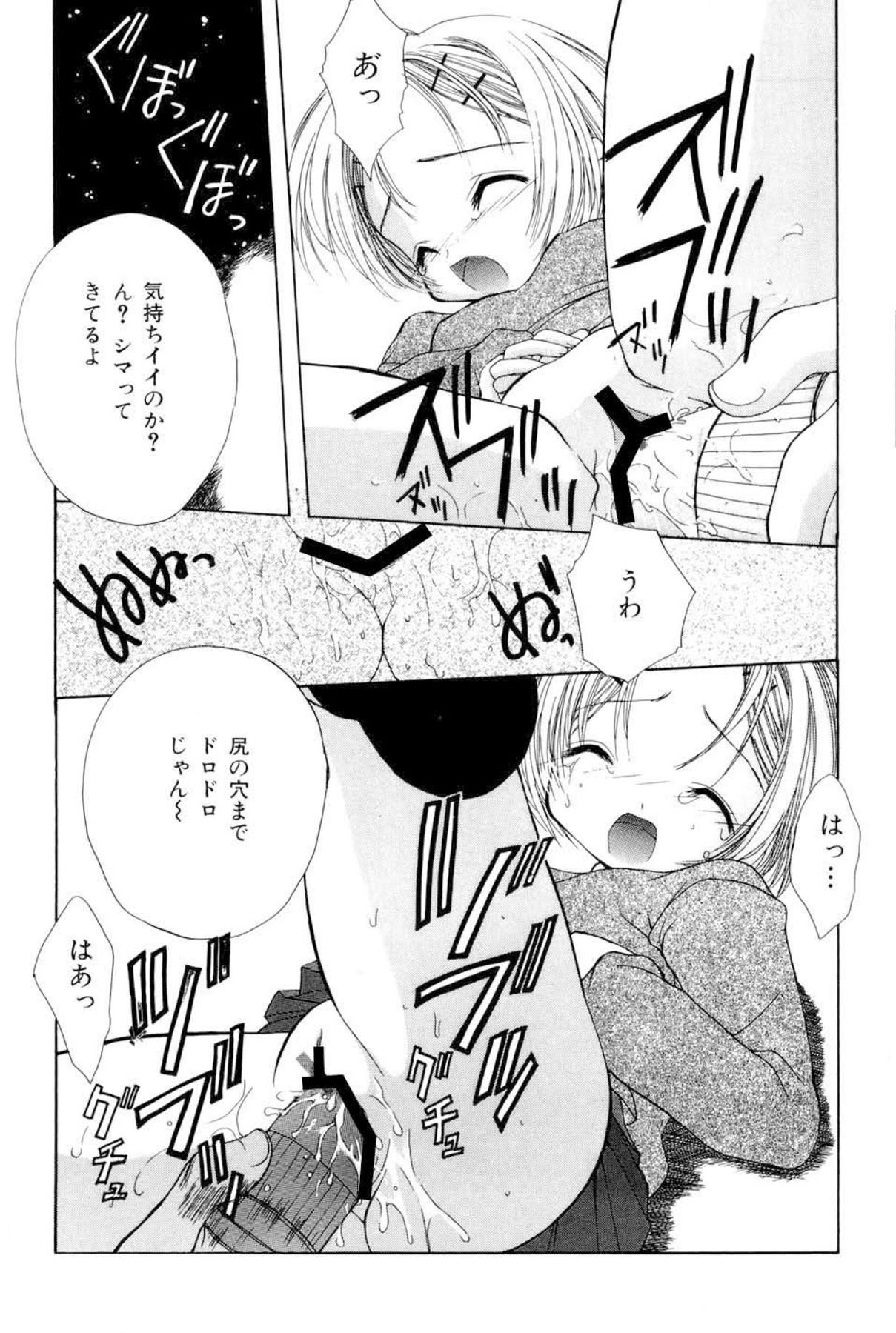 [SAIYA] The Slight Fever Princess - Single page version page 9 full