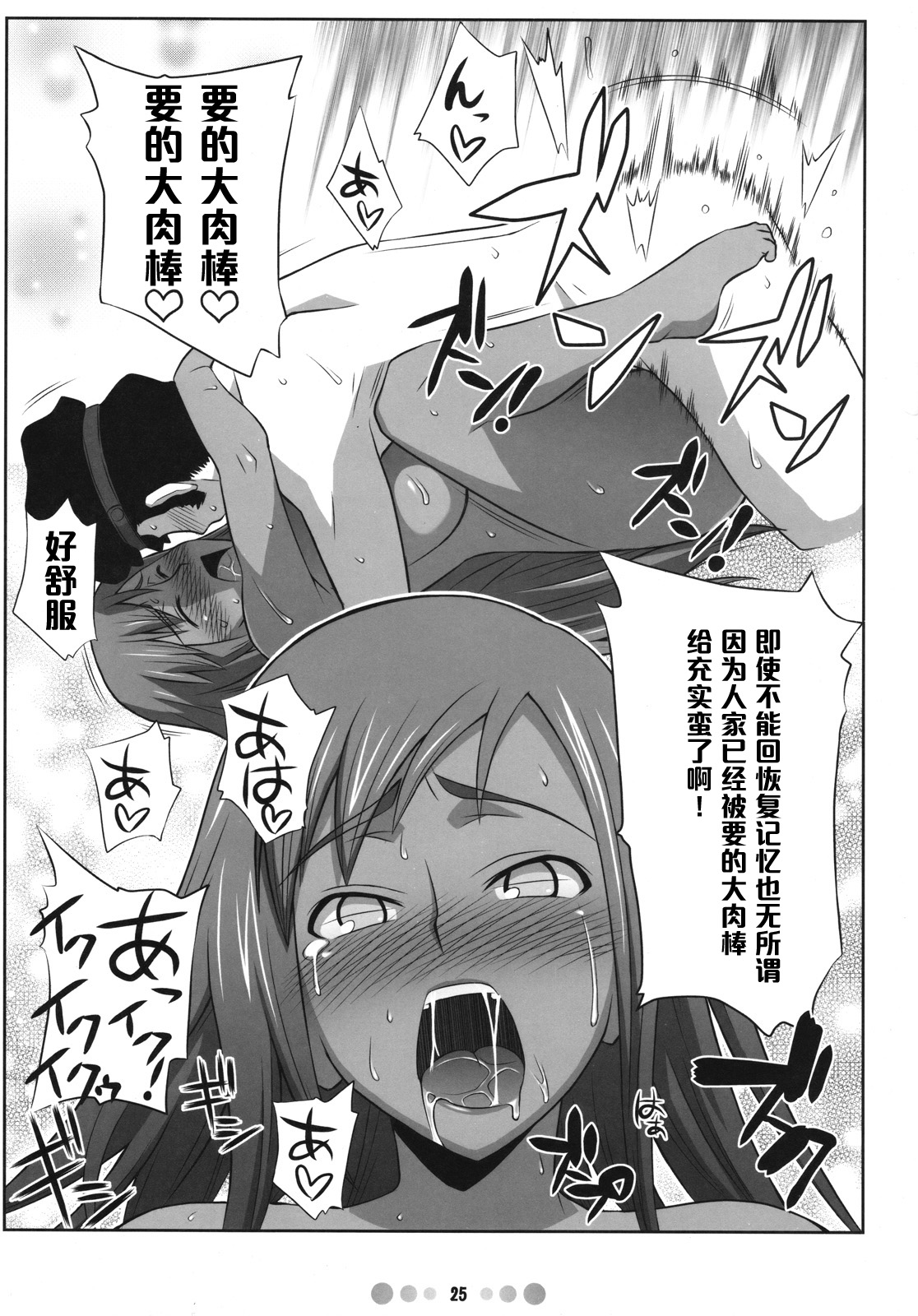 [TETRODOTOXIN (Nise Kurosaki)] Eleven PM (CODE GEASS: Lelouch of the Rebellion) [Chinese] [黑条汉化] page 24 full