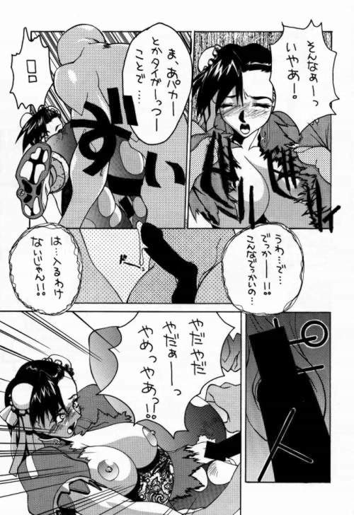 (C54) [Nobita Jimetsu System (Himikado Ryuuki)] Funsai Kossetsu 98S Gou (Street Fighter, The King of Fighters) page 8 full