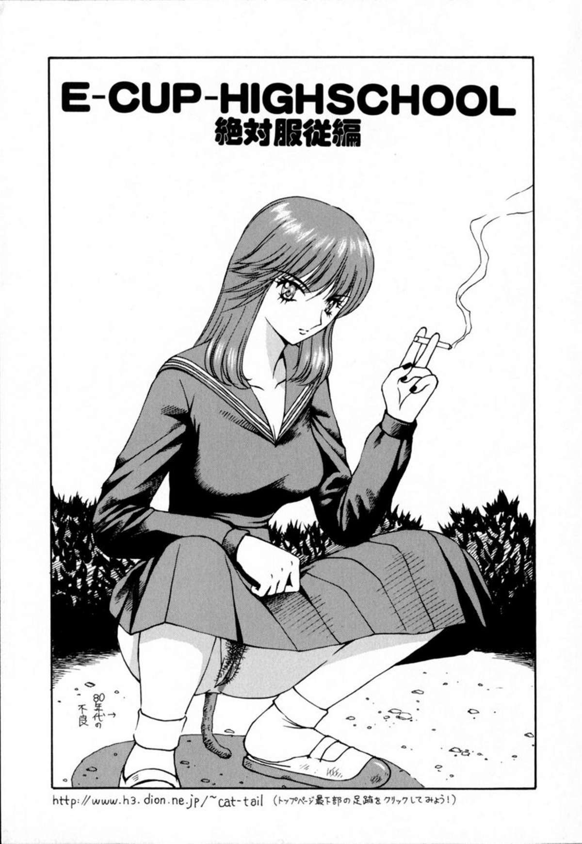 [Arai Kaikan] Akutoku Inkou Kyousitsu page 19 full